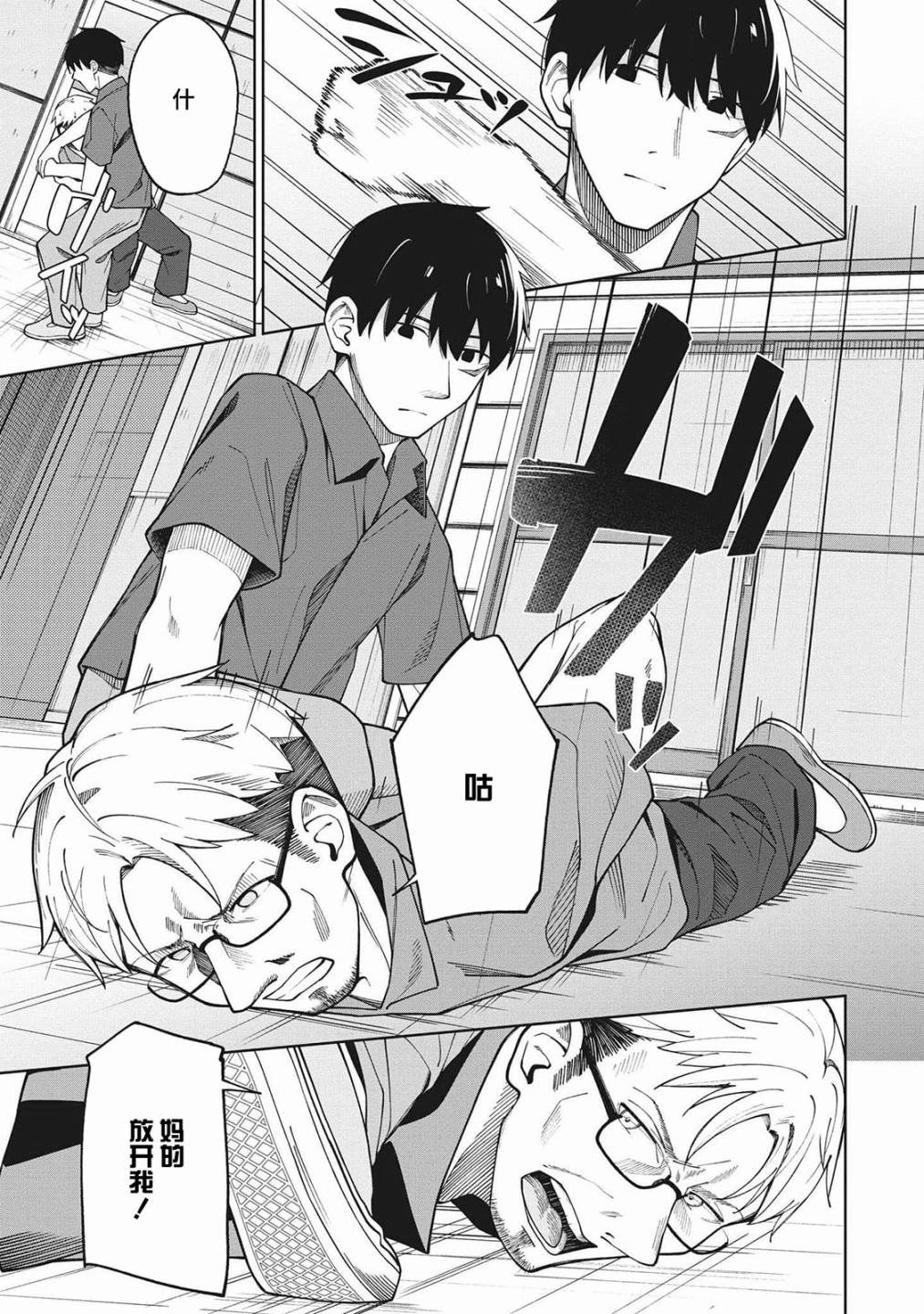 第5话