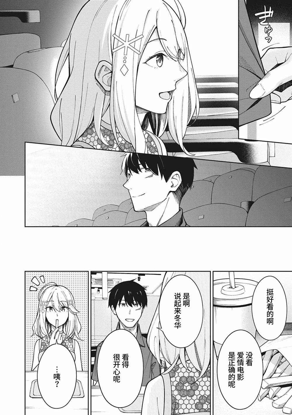 第6话