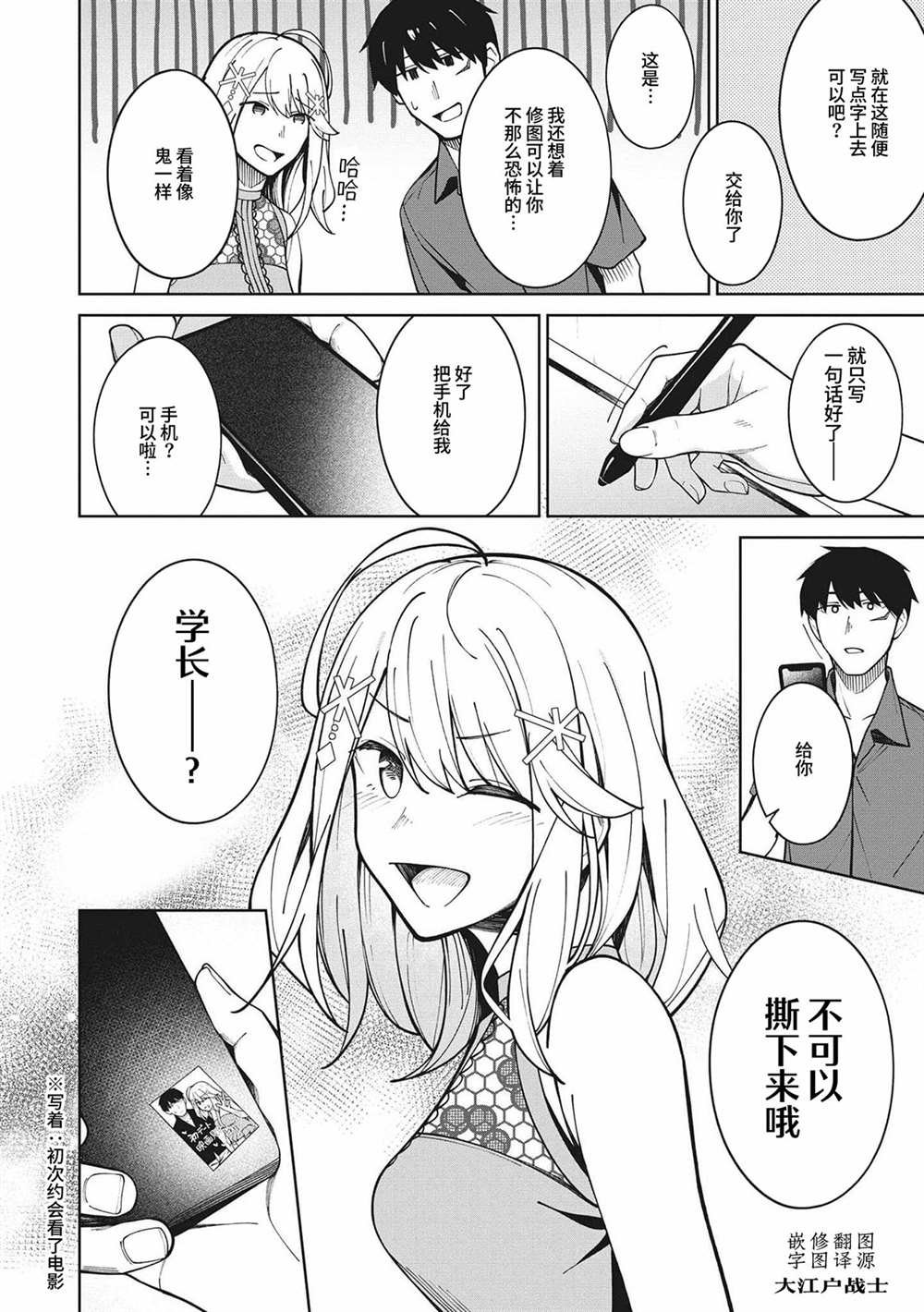 第6话