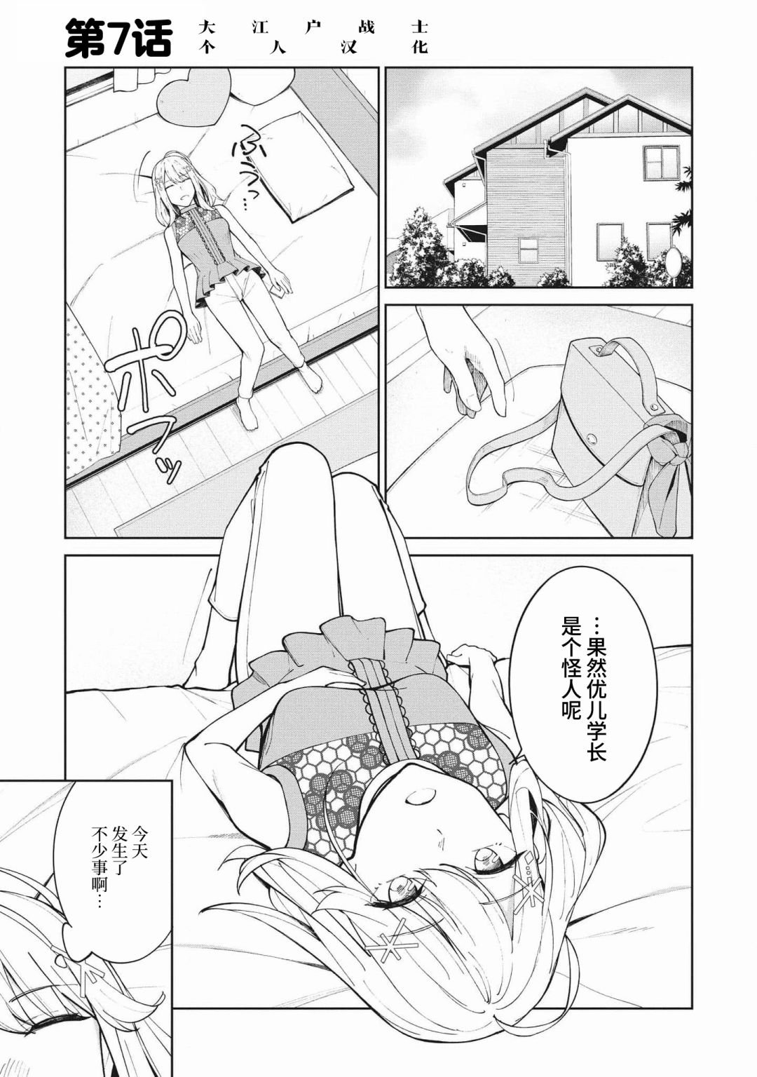 第7话