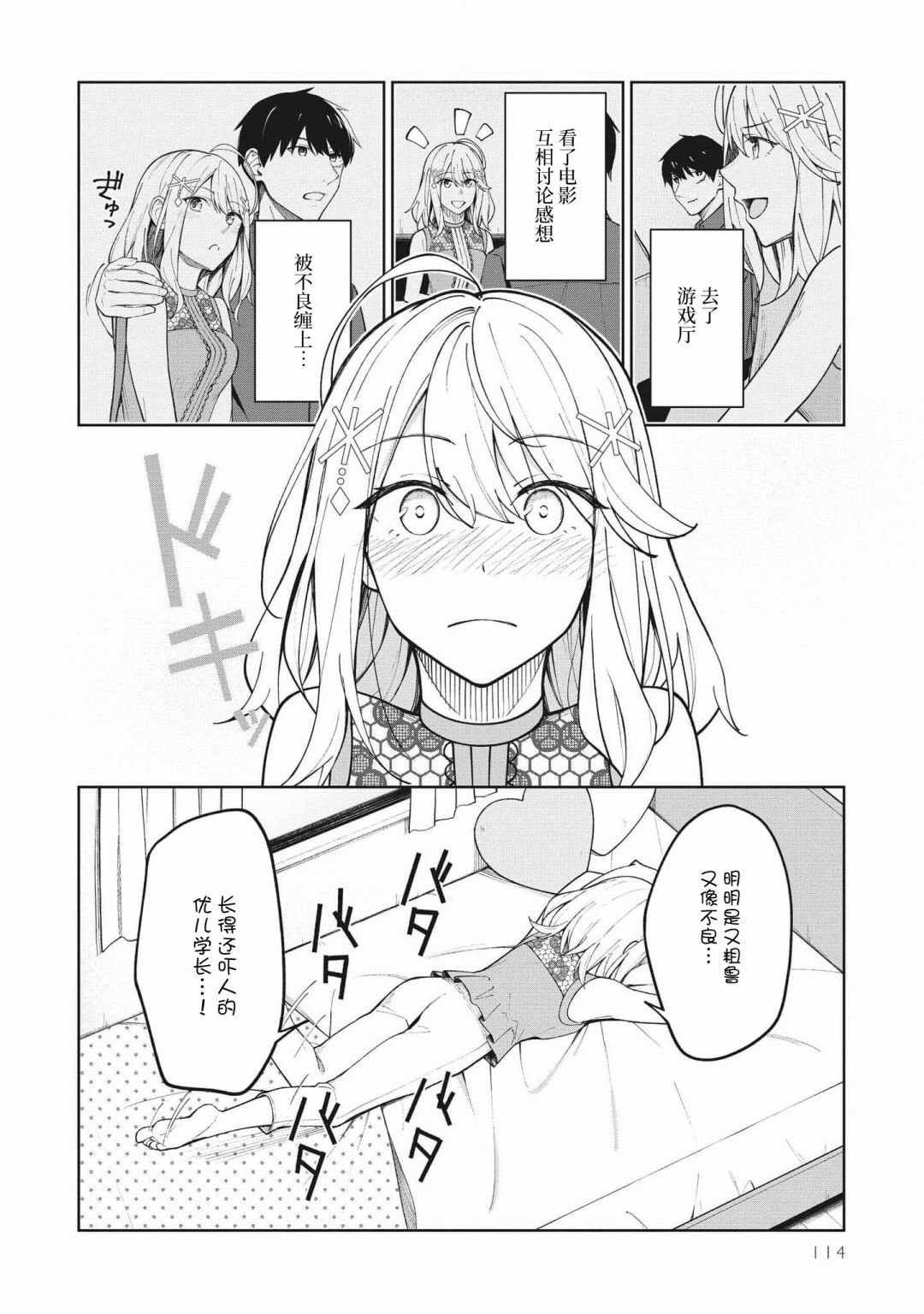 第7话