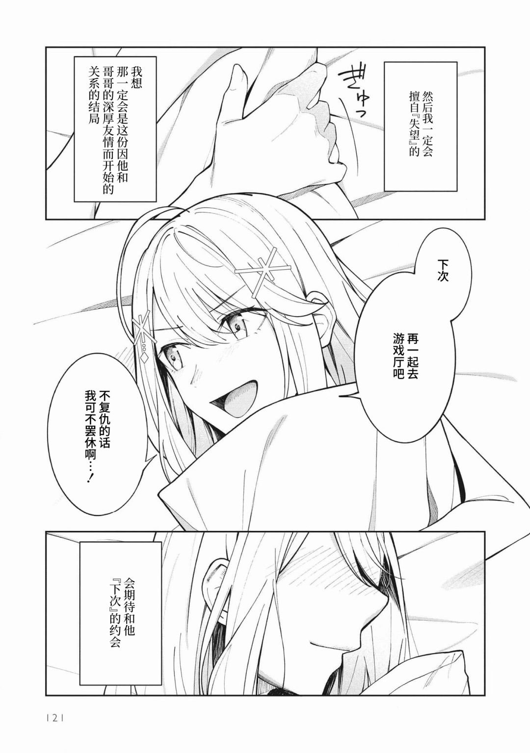 第7话