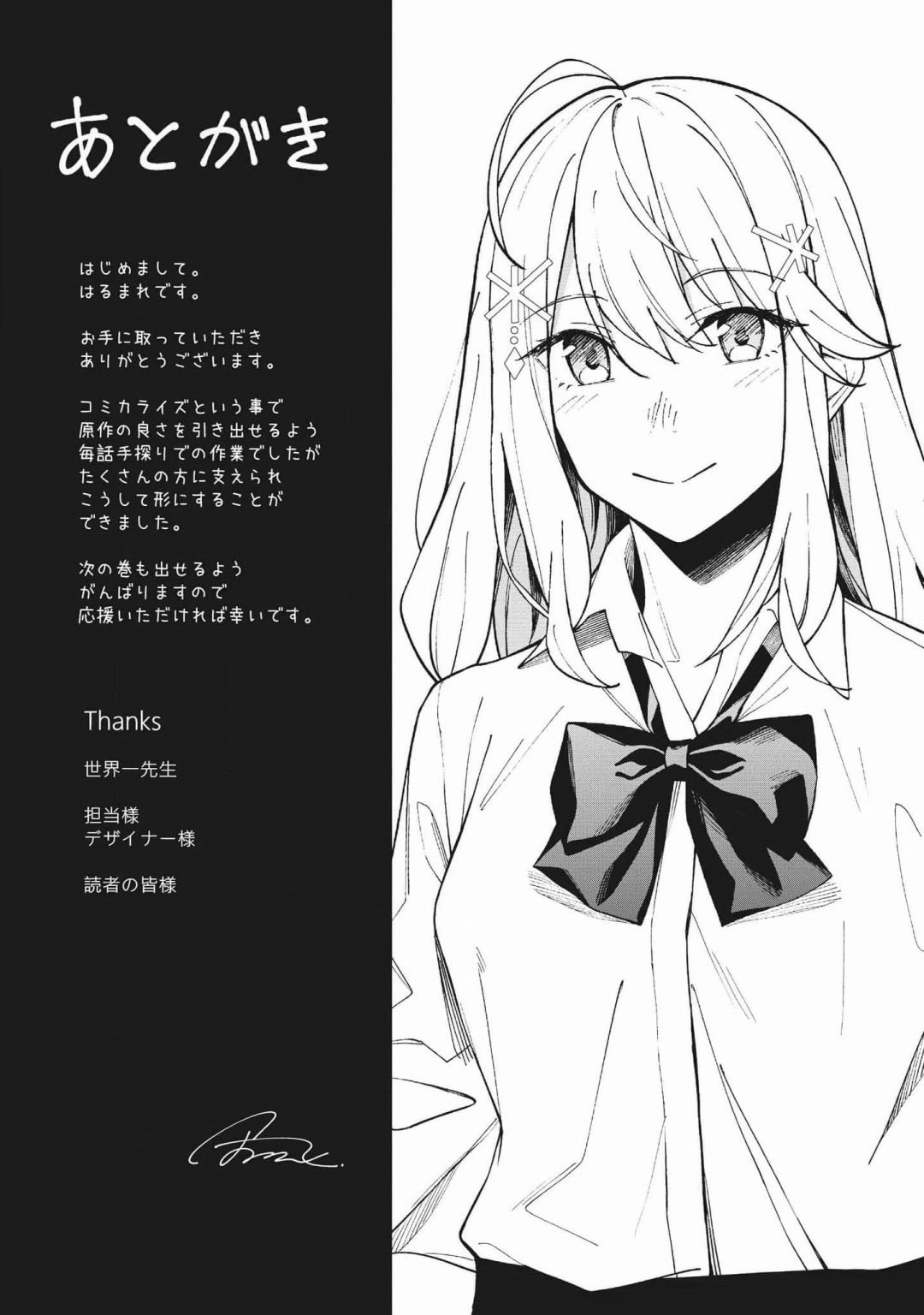 第7话