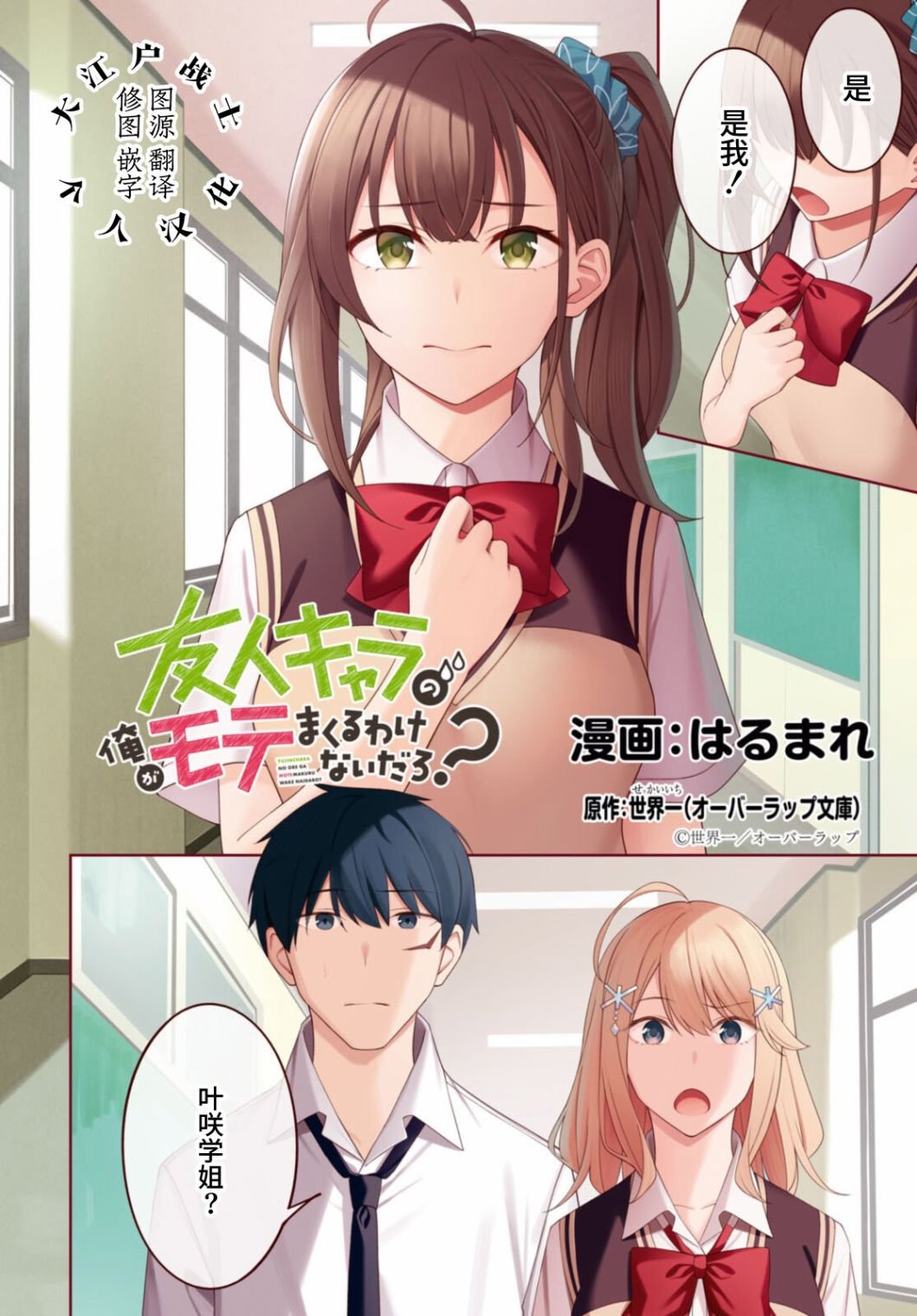 第8话