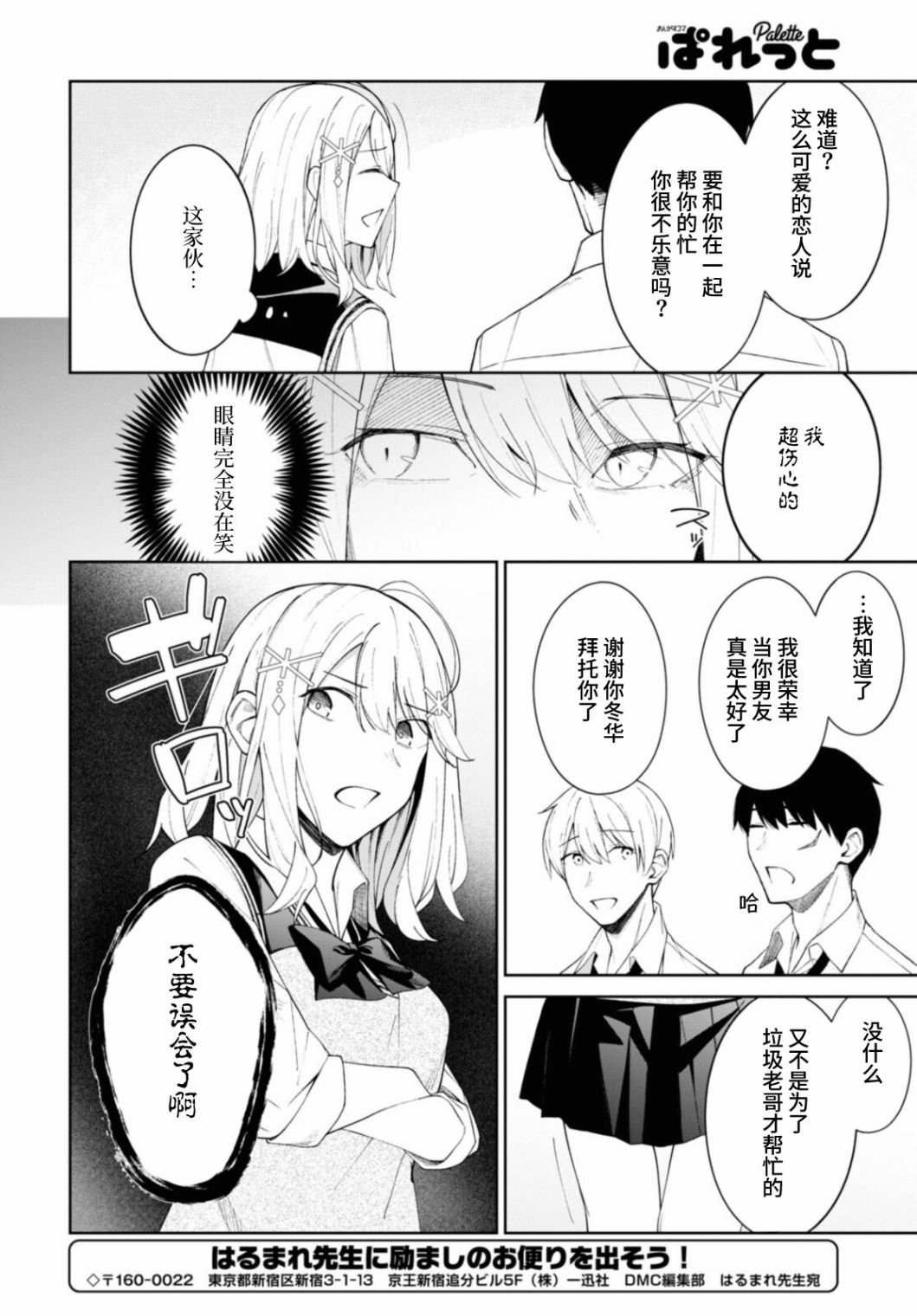 第8话