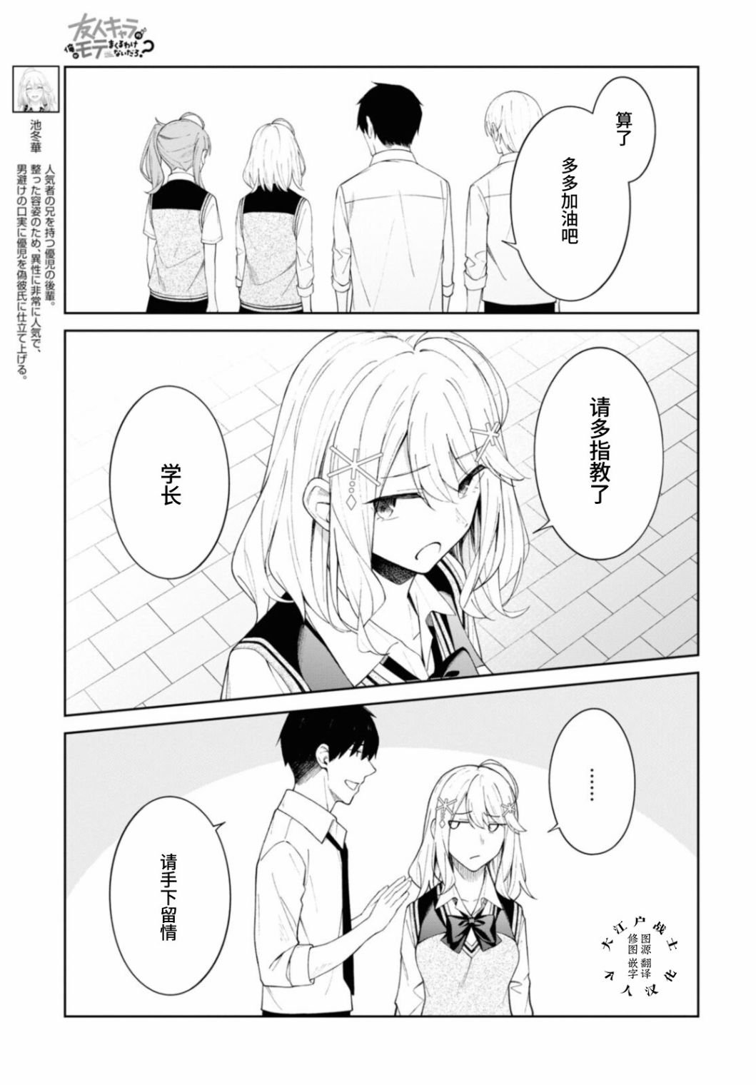 第8话