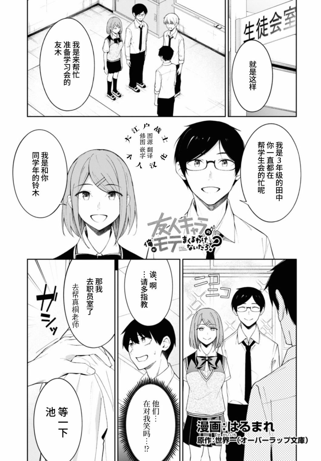 第9话