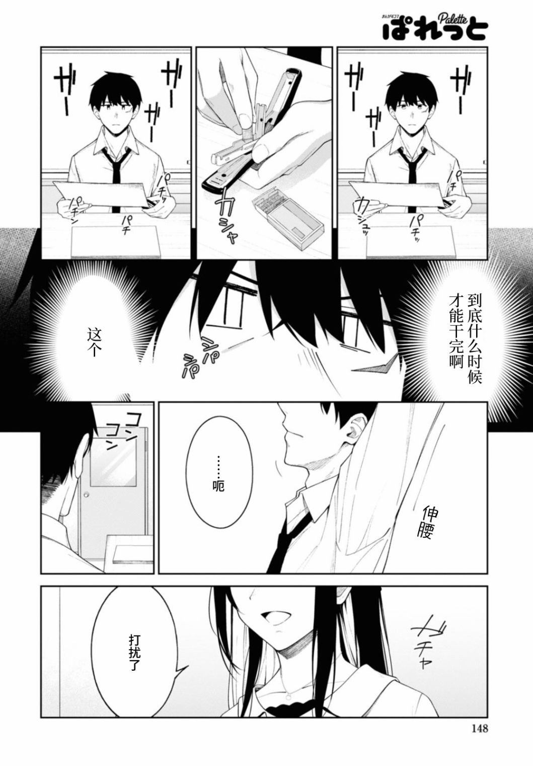 第9话