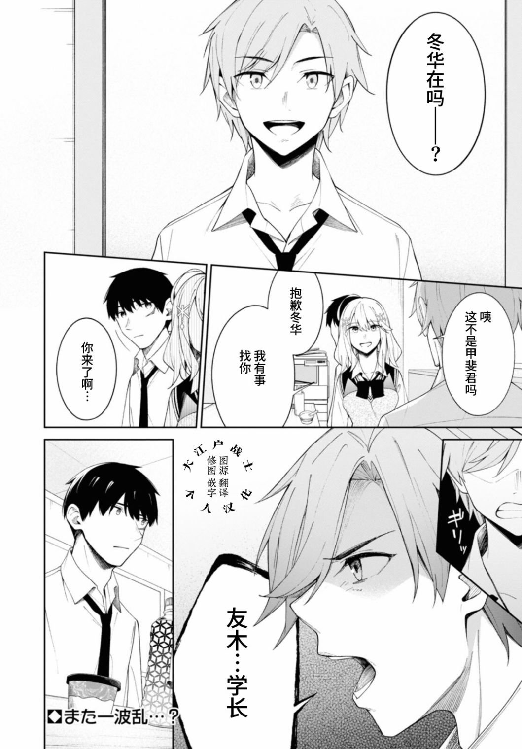 第9话