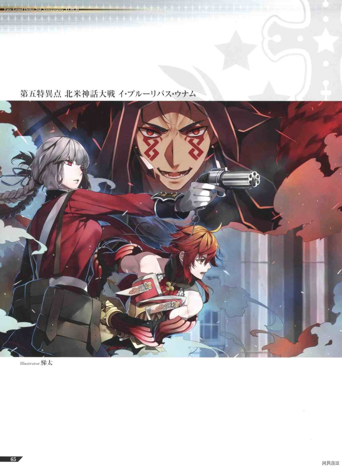 第2话