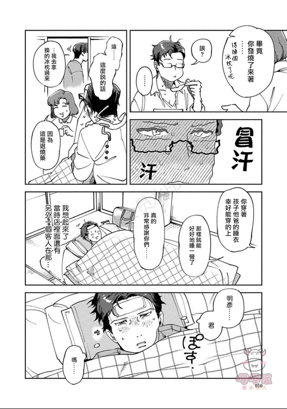第1话