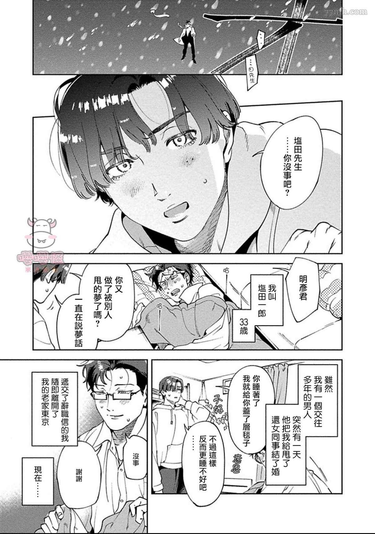 第2话