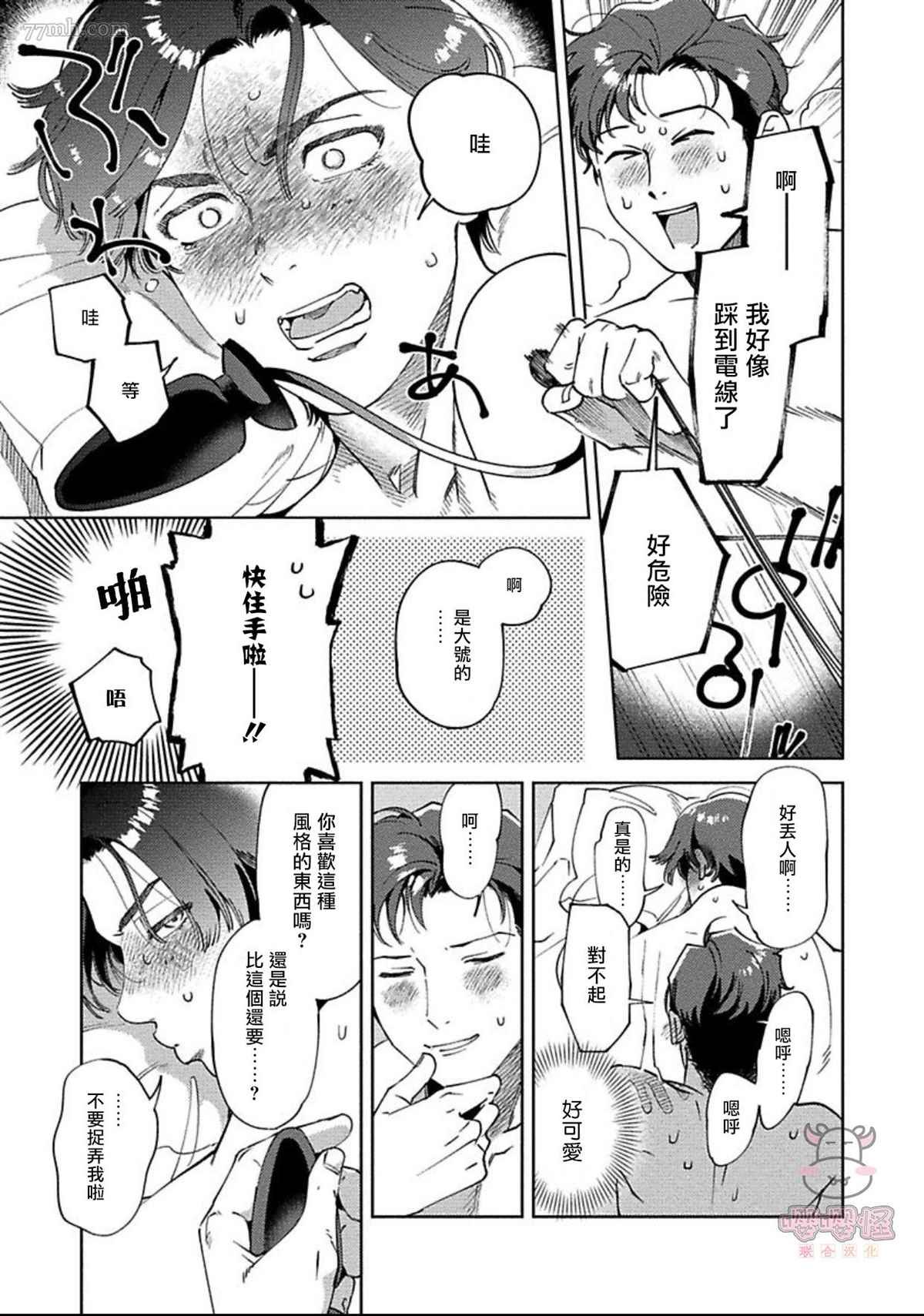 第2话