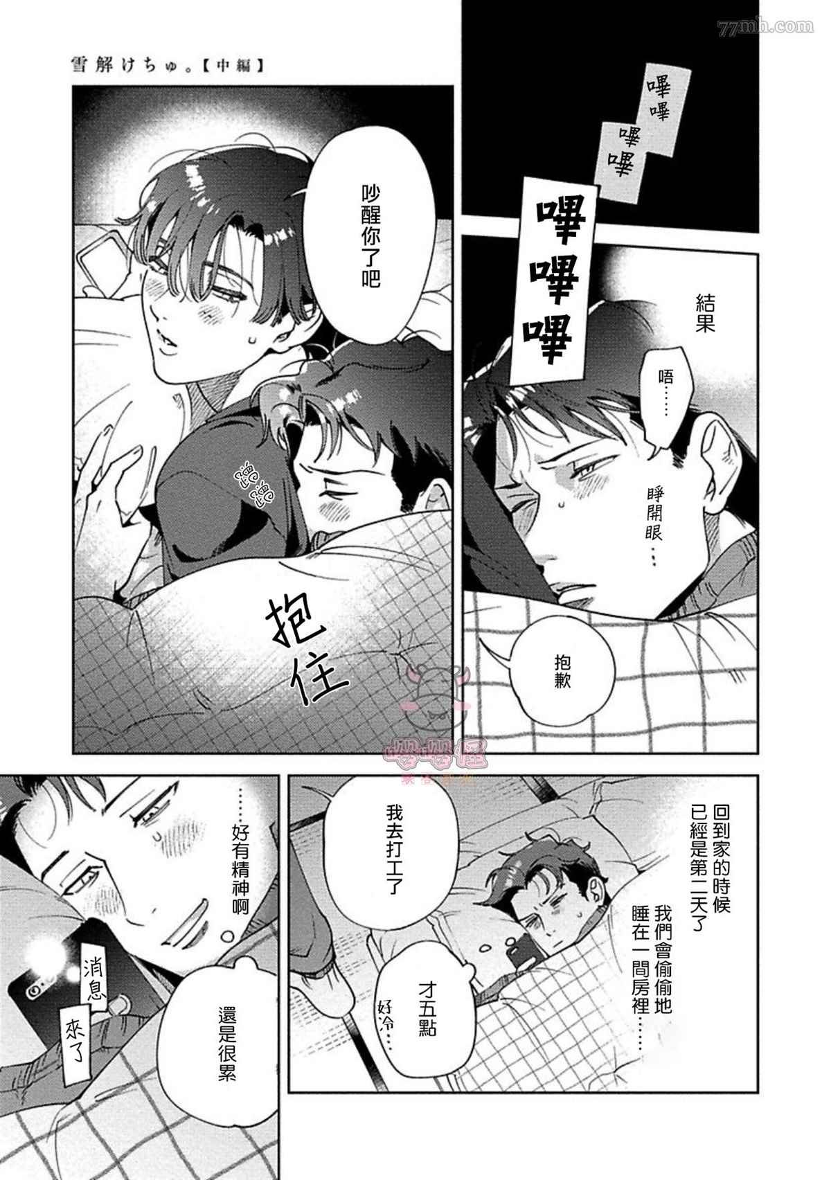 第2话