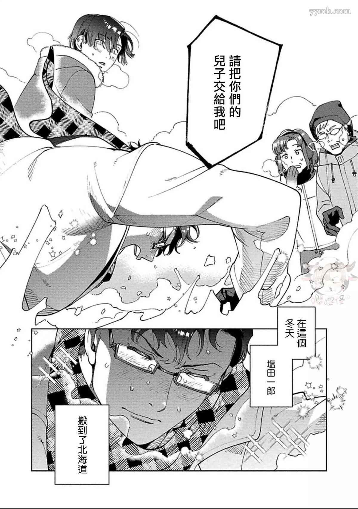 第3话