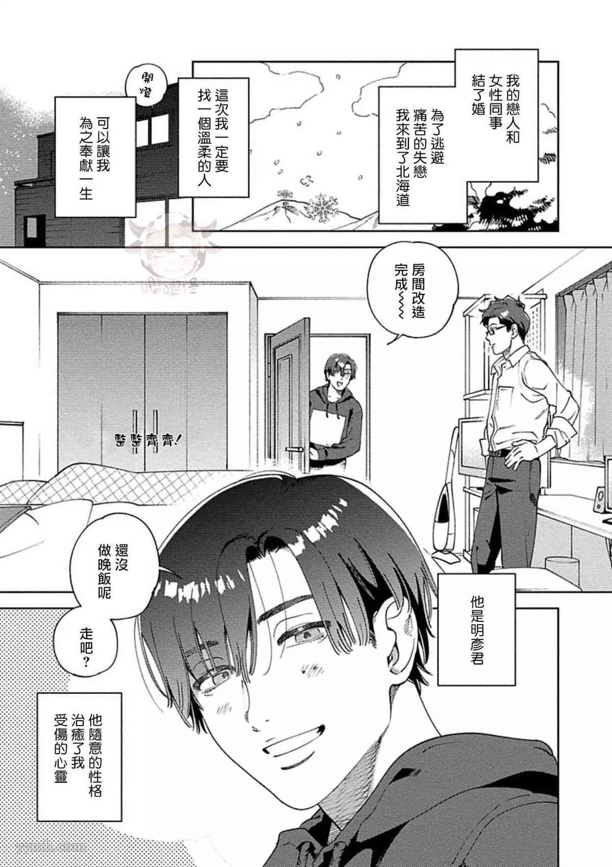 第3话