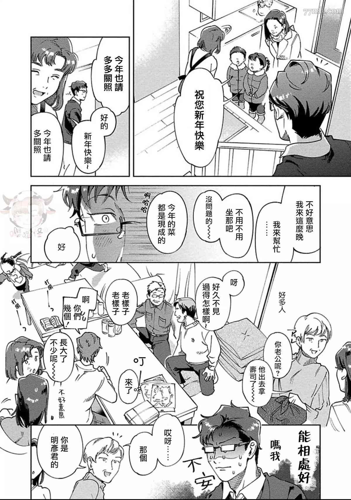 第3话