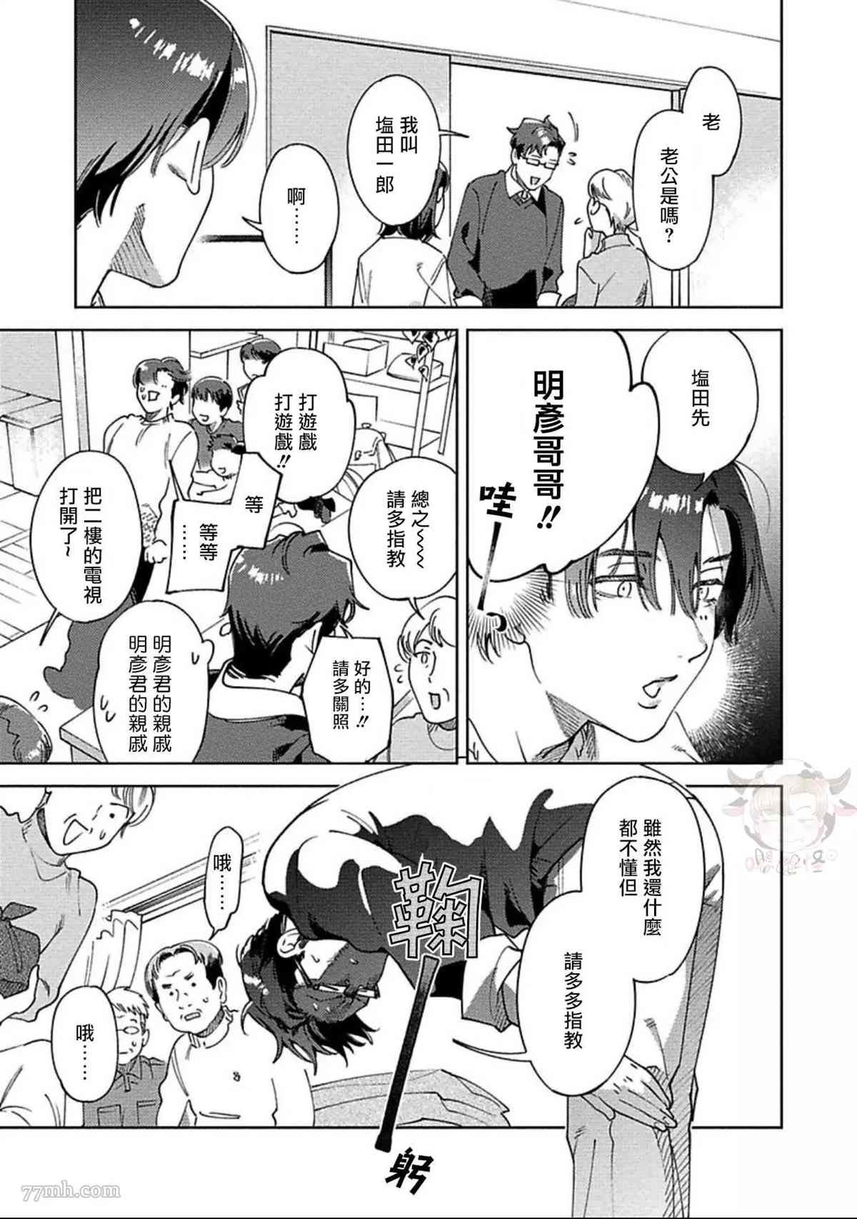 第3话