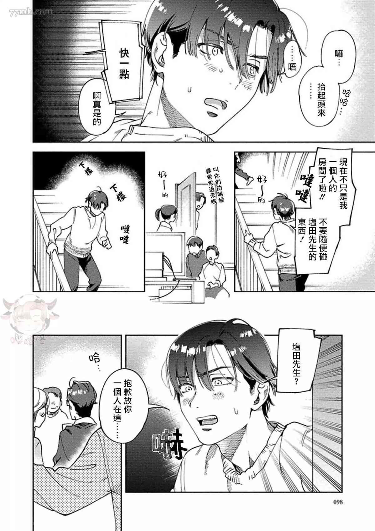 第3话