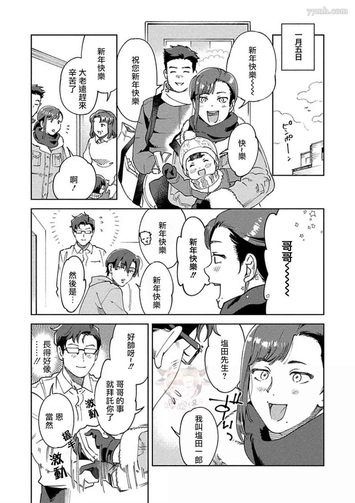第3话