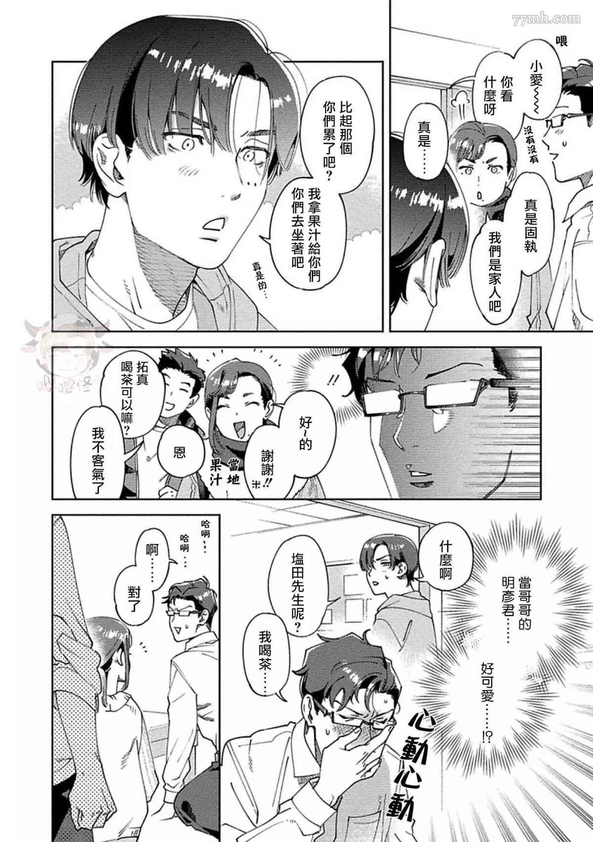 第3话