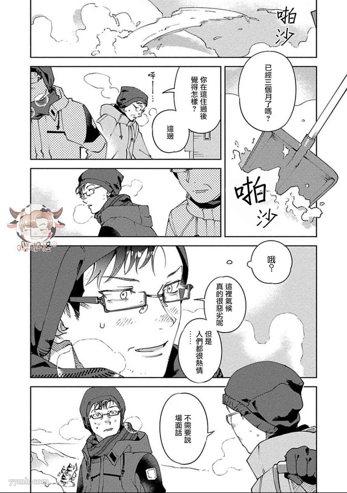第4话
