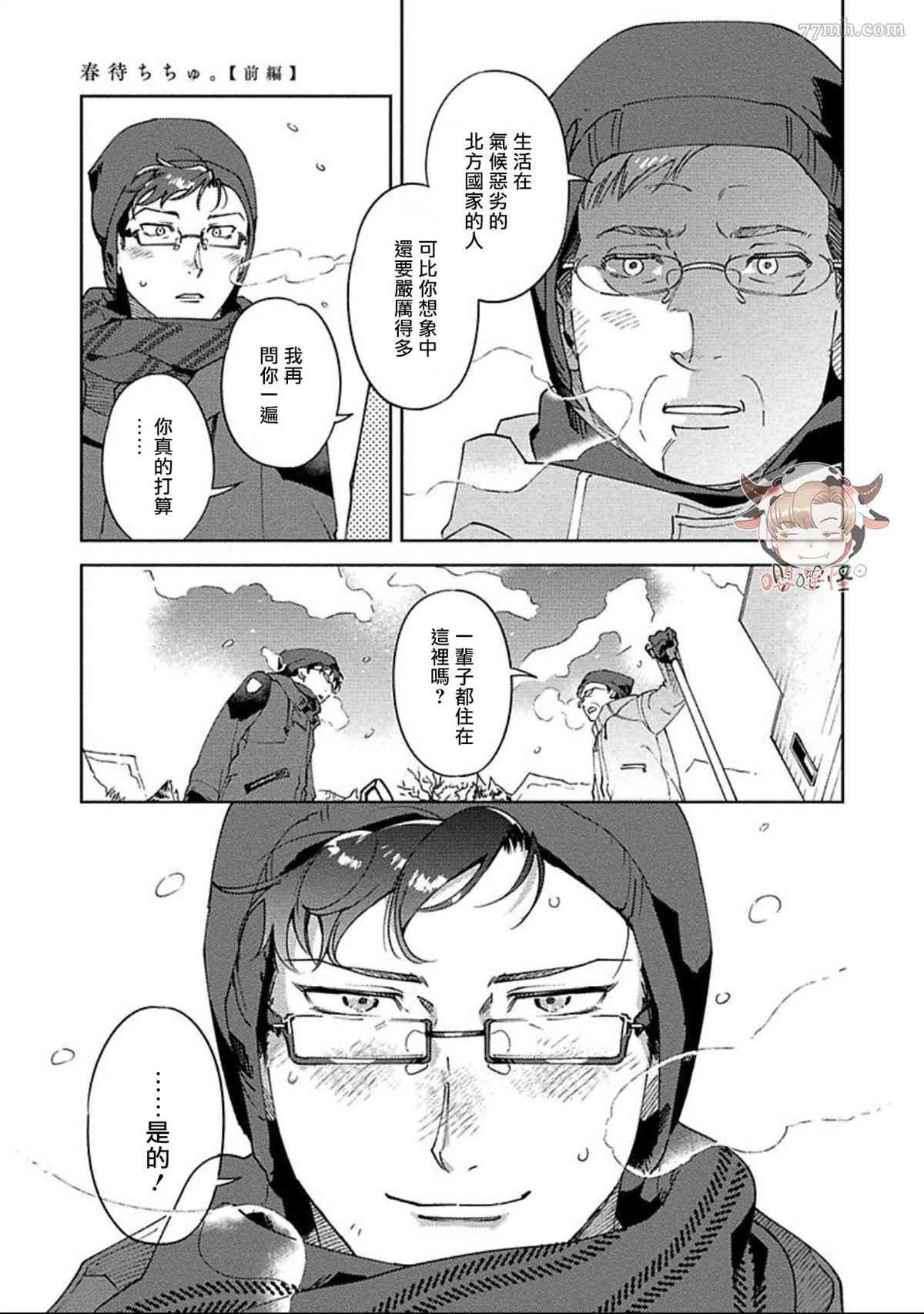 第4话