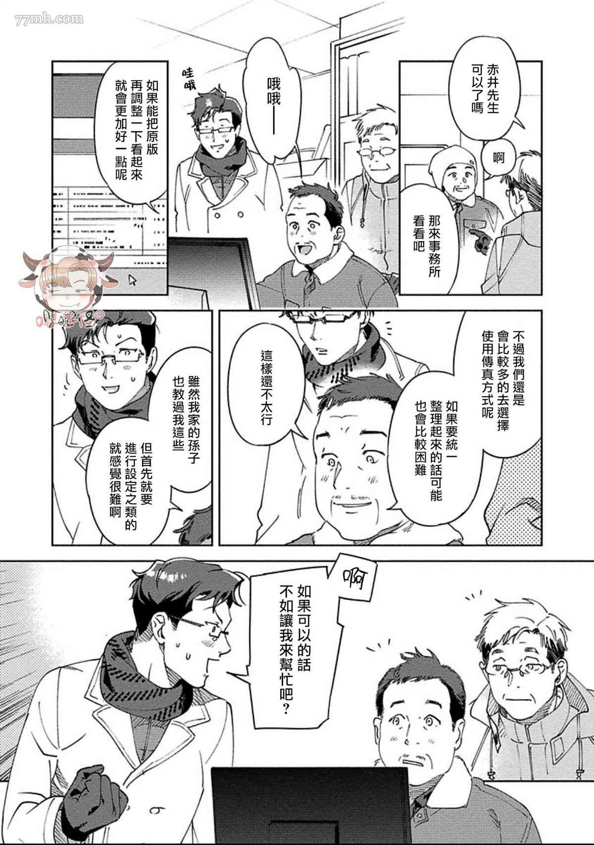 第4话