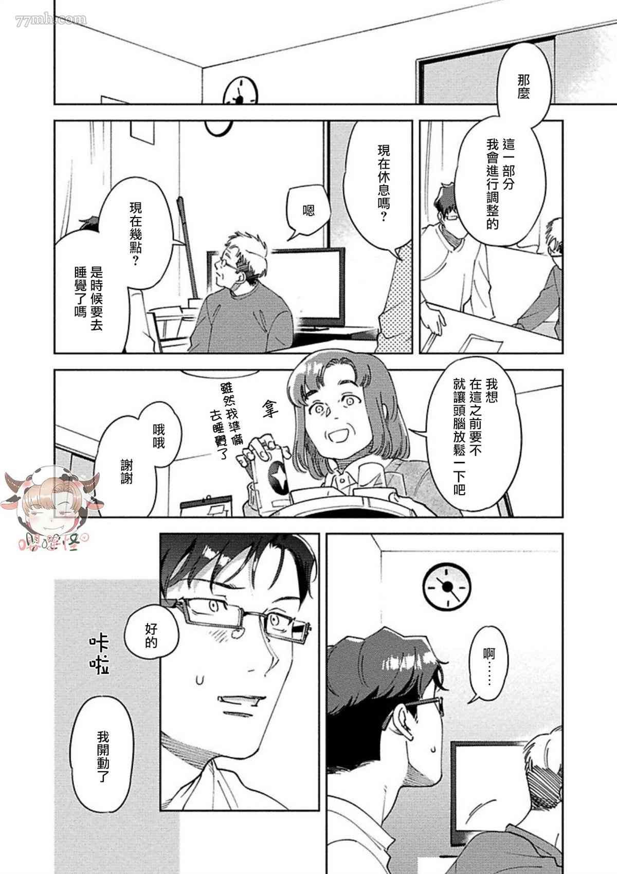 第4话