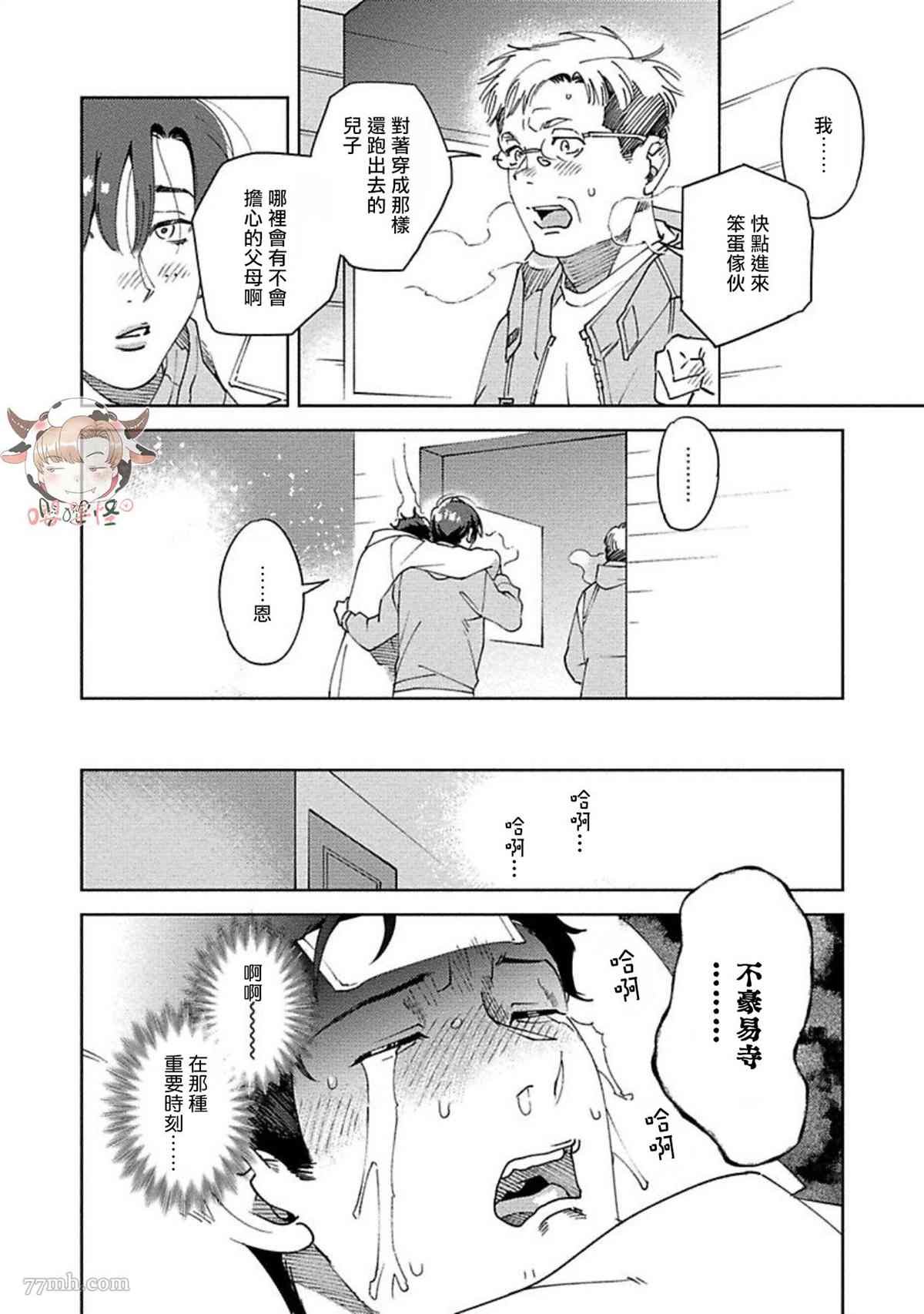 第4话