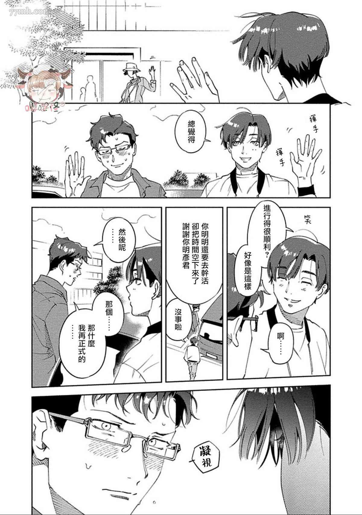 第5话