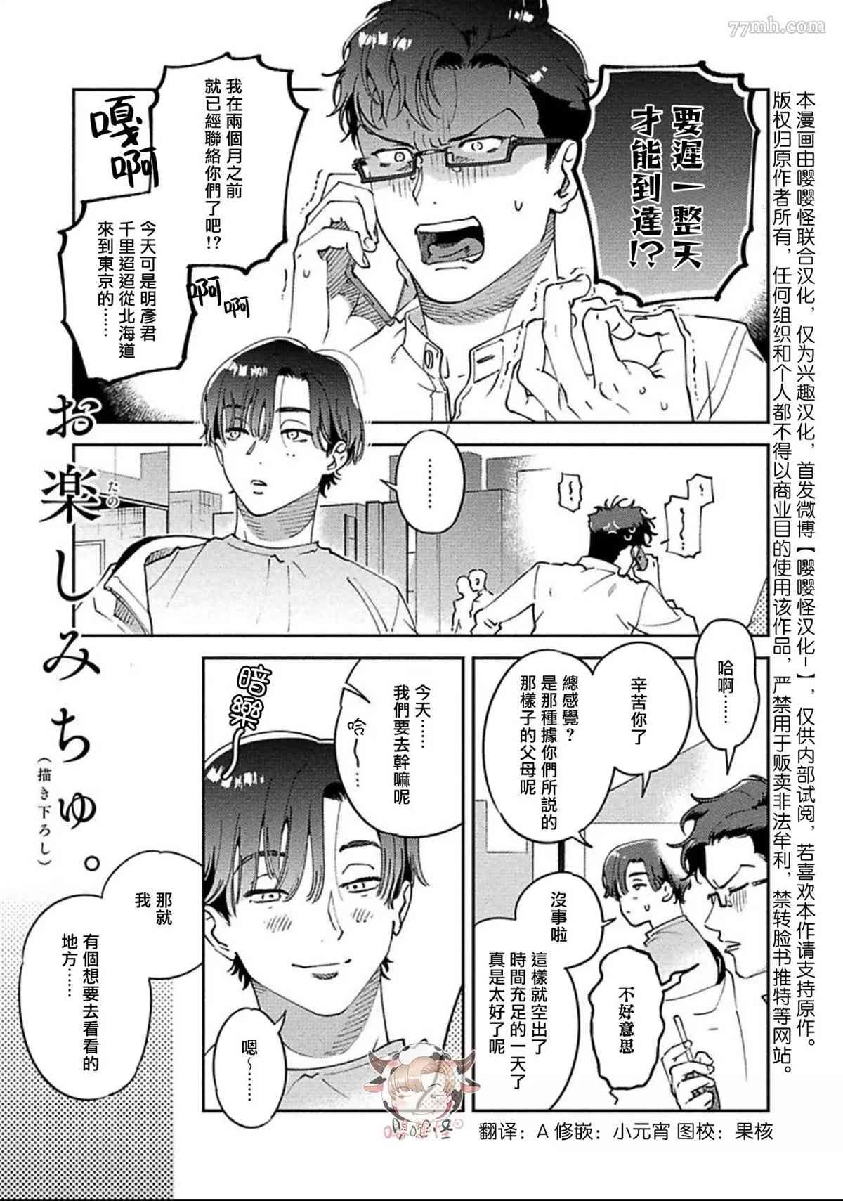 番外完结