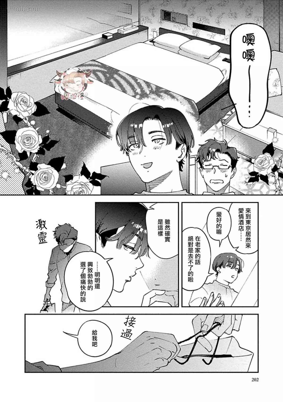 番外完结