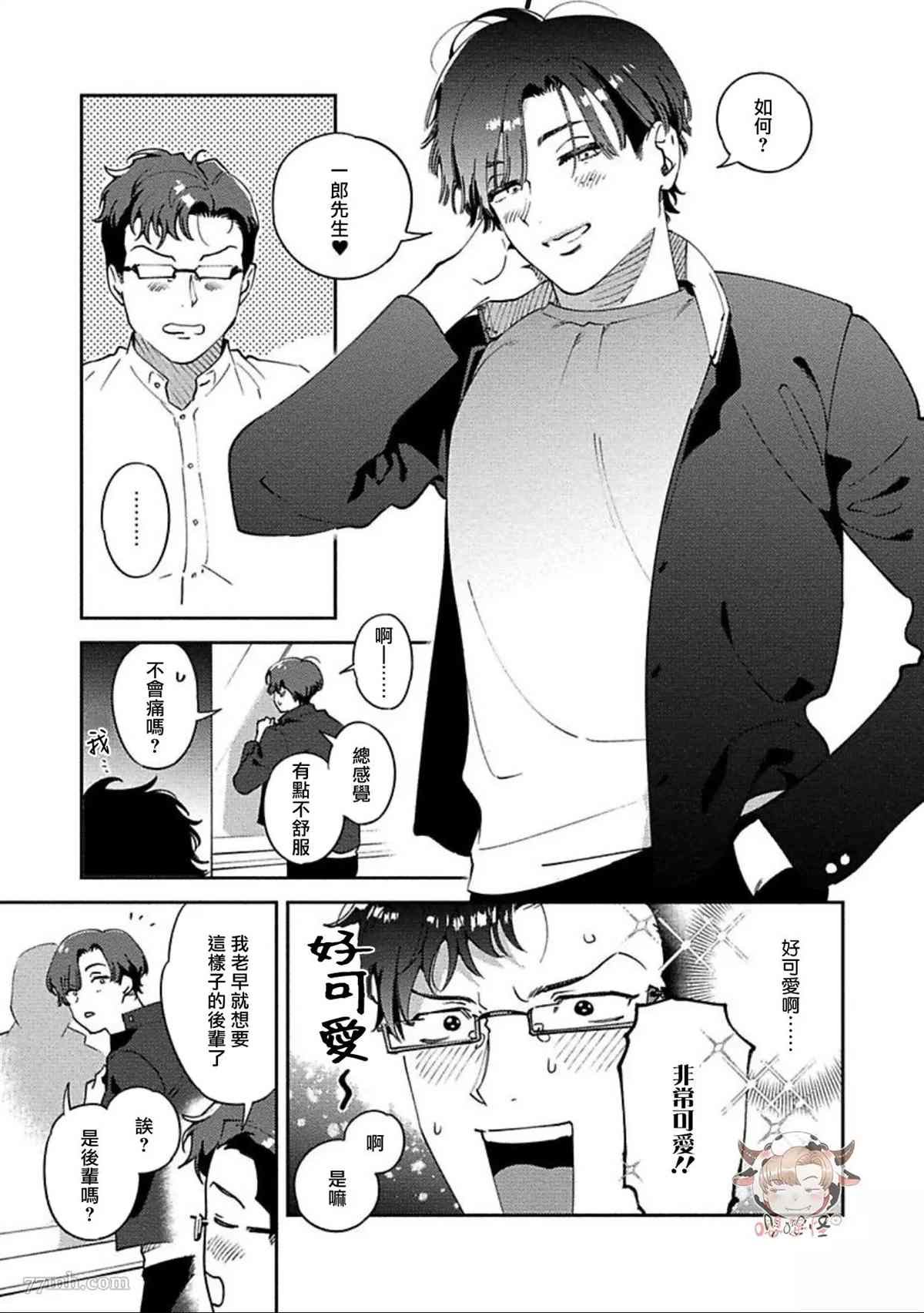 番外完结