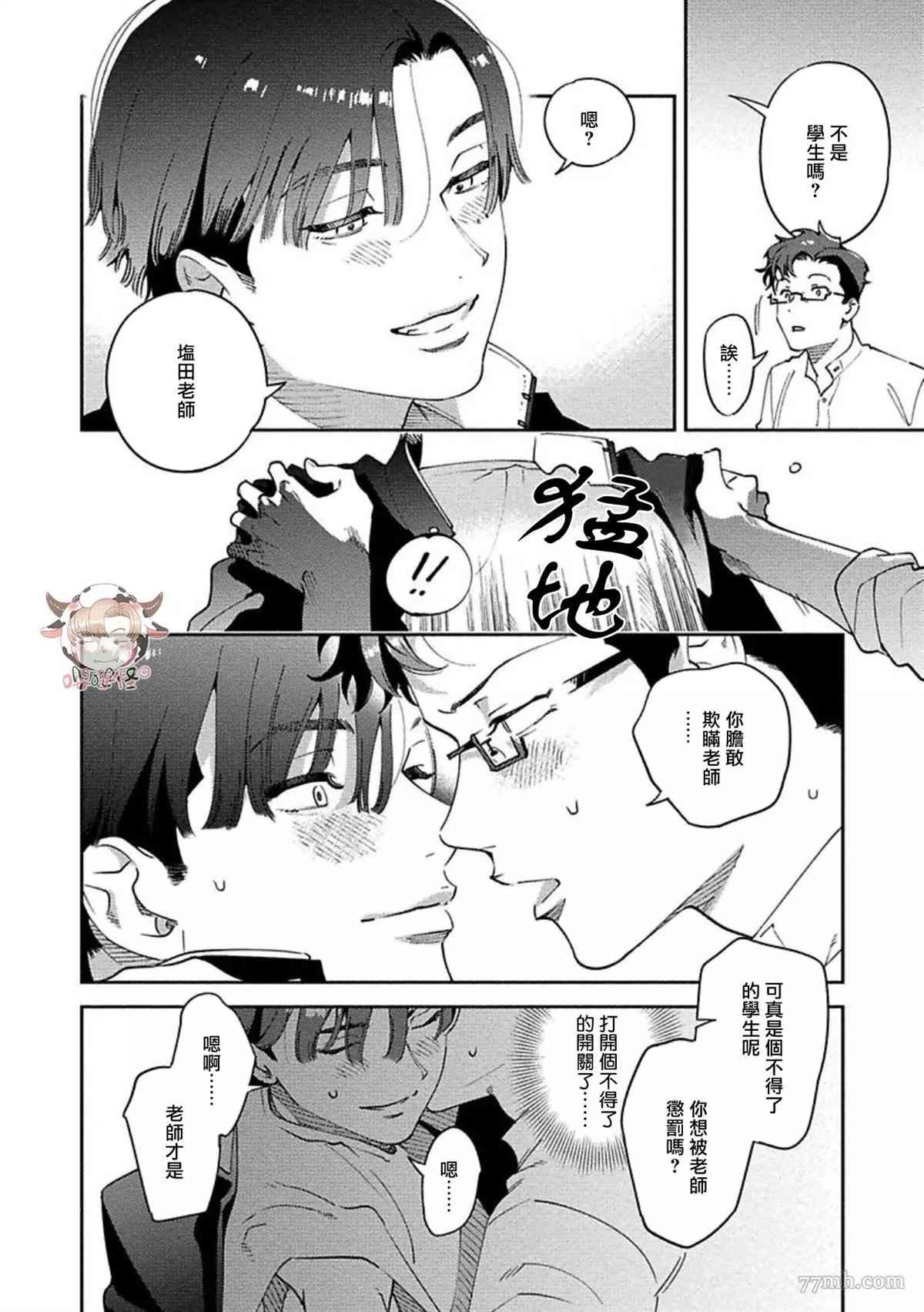 番外完结