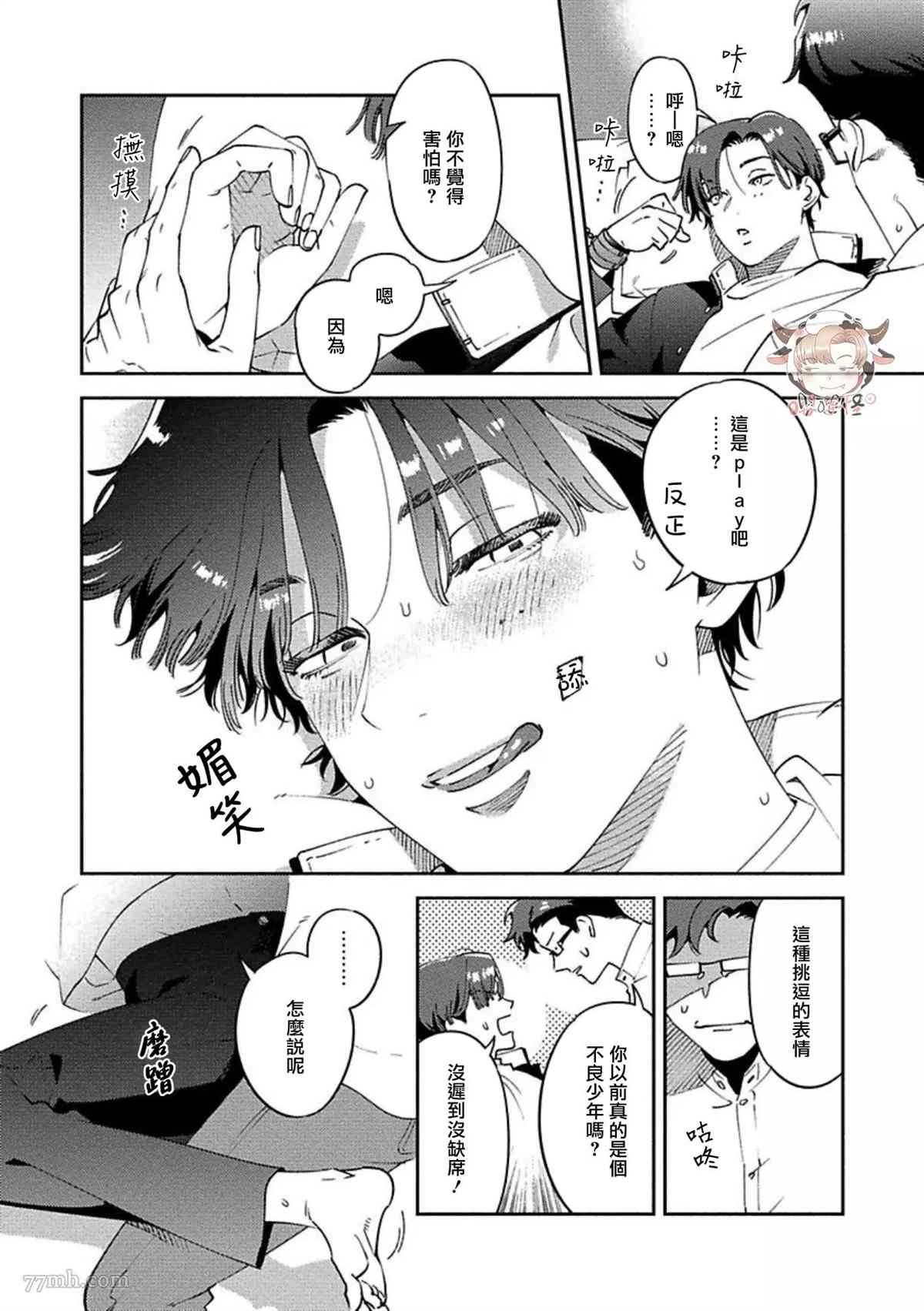 番外完结