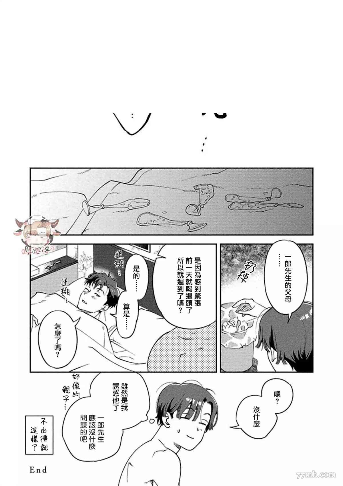 番外完结