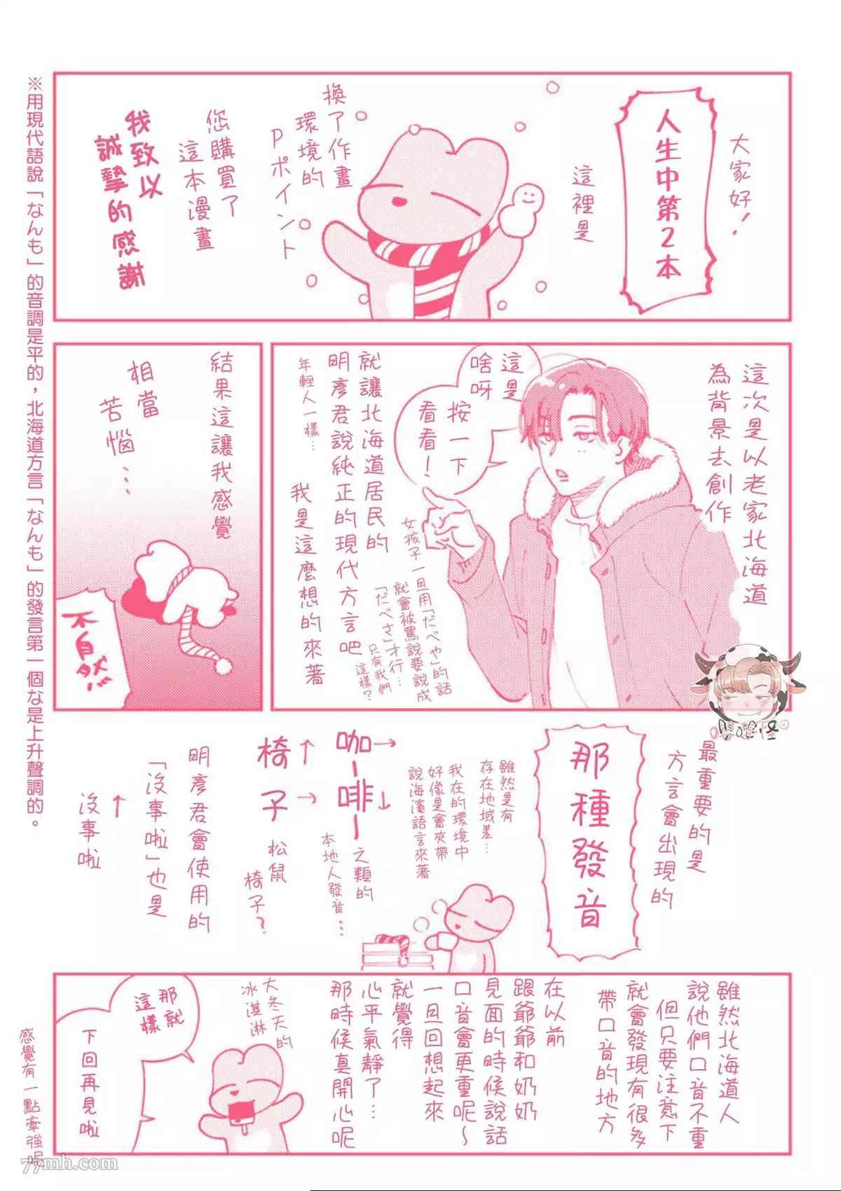 番外完结