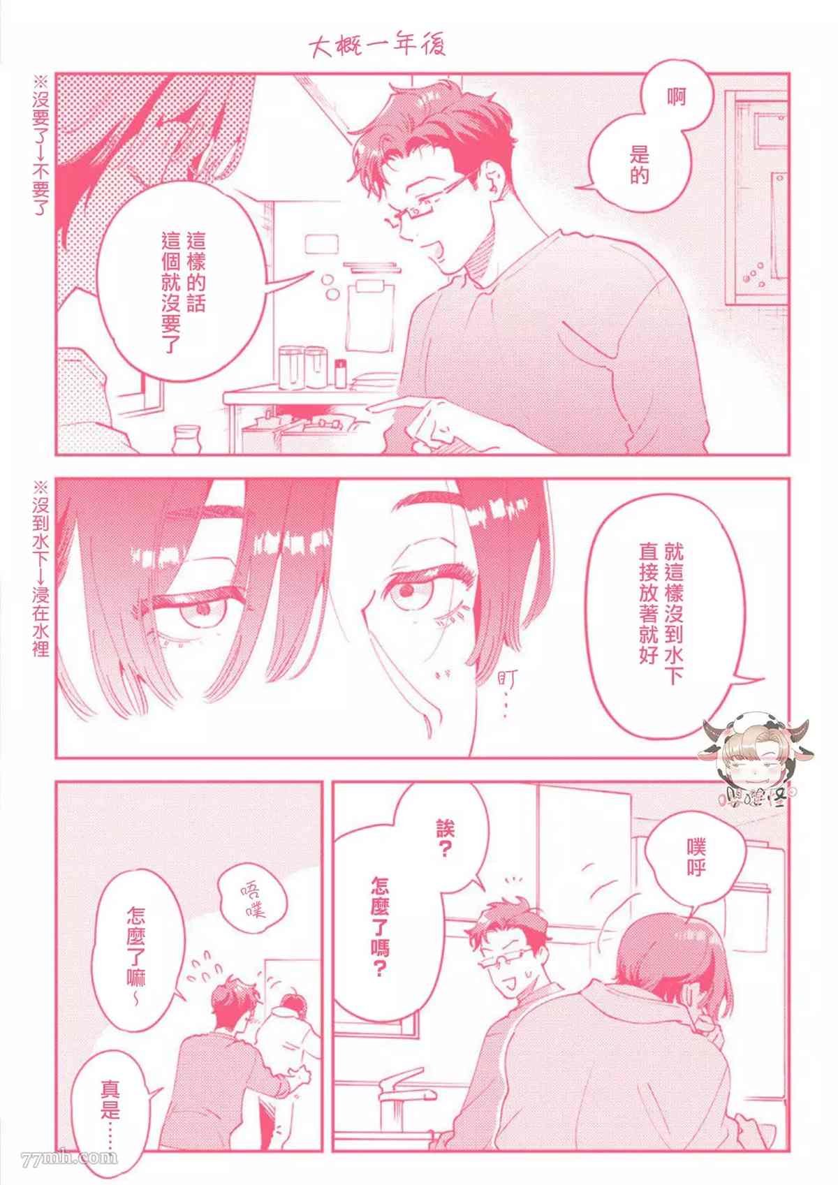番外完结