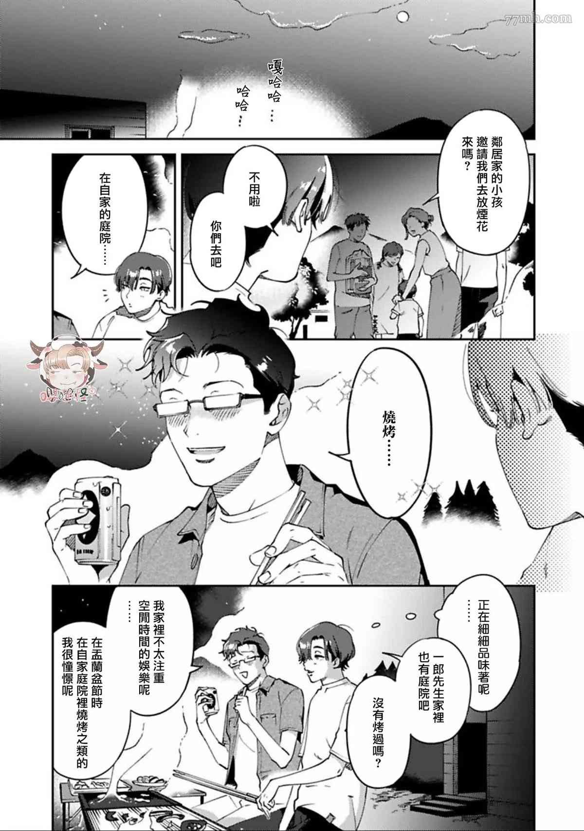 番外完结