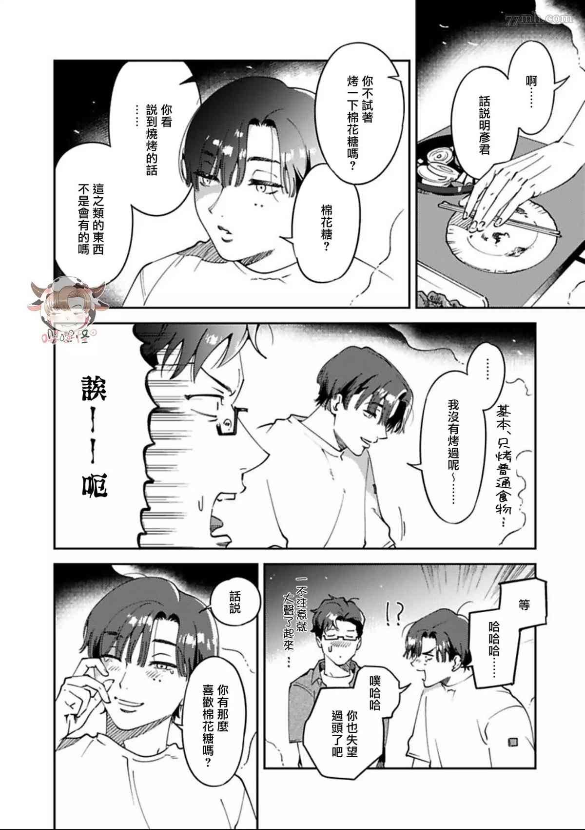 番外完结