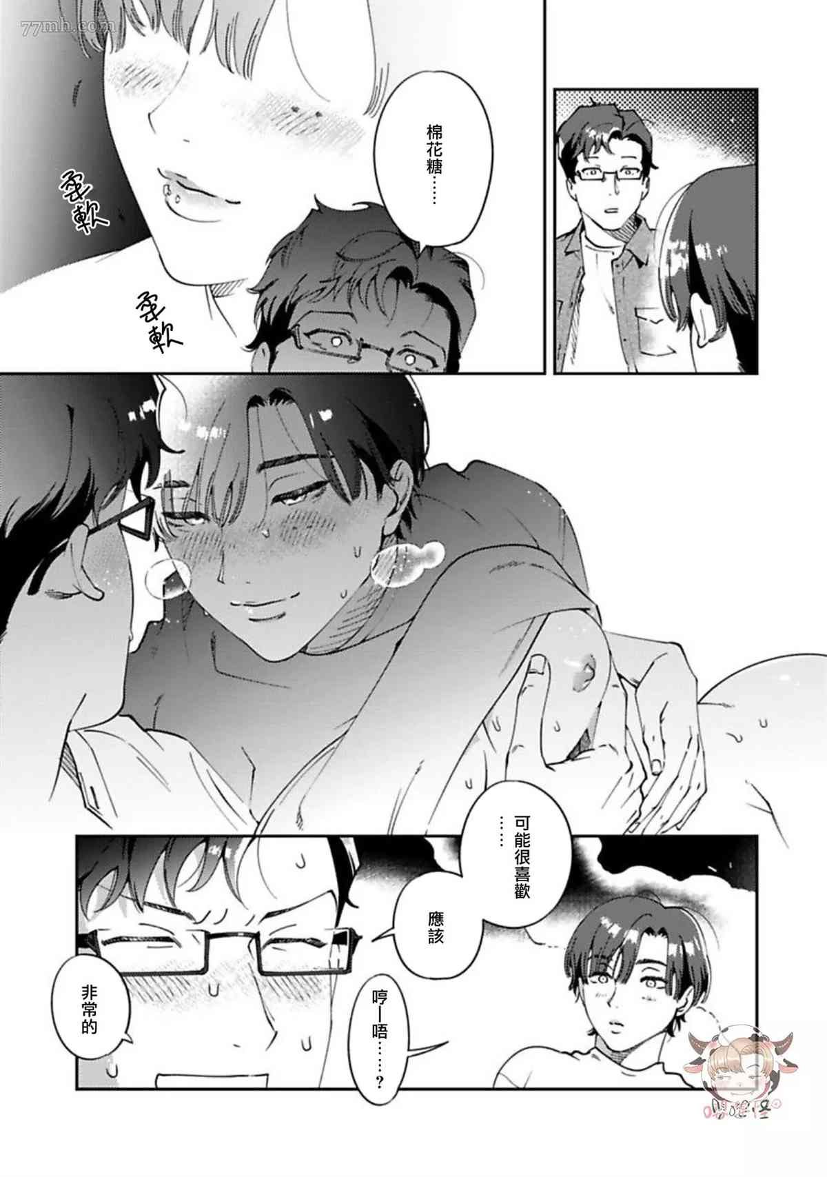 番外完结