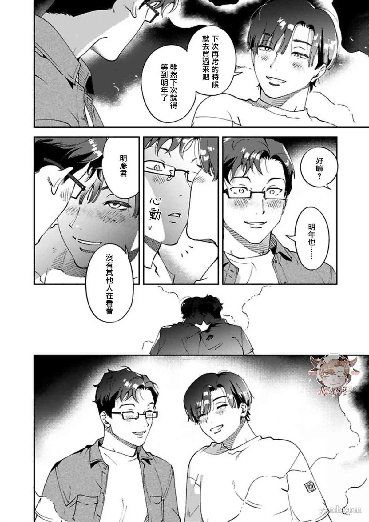 番外完结