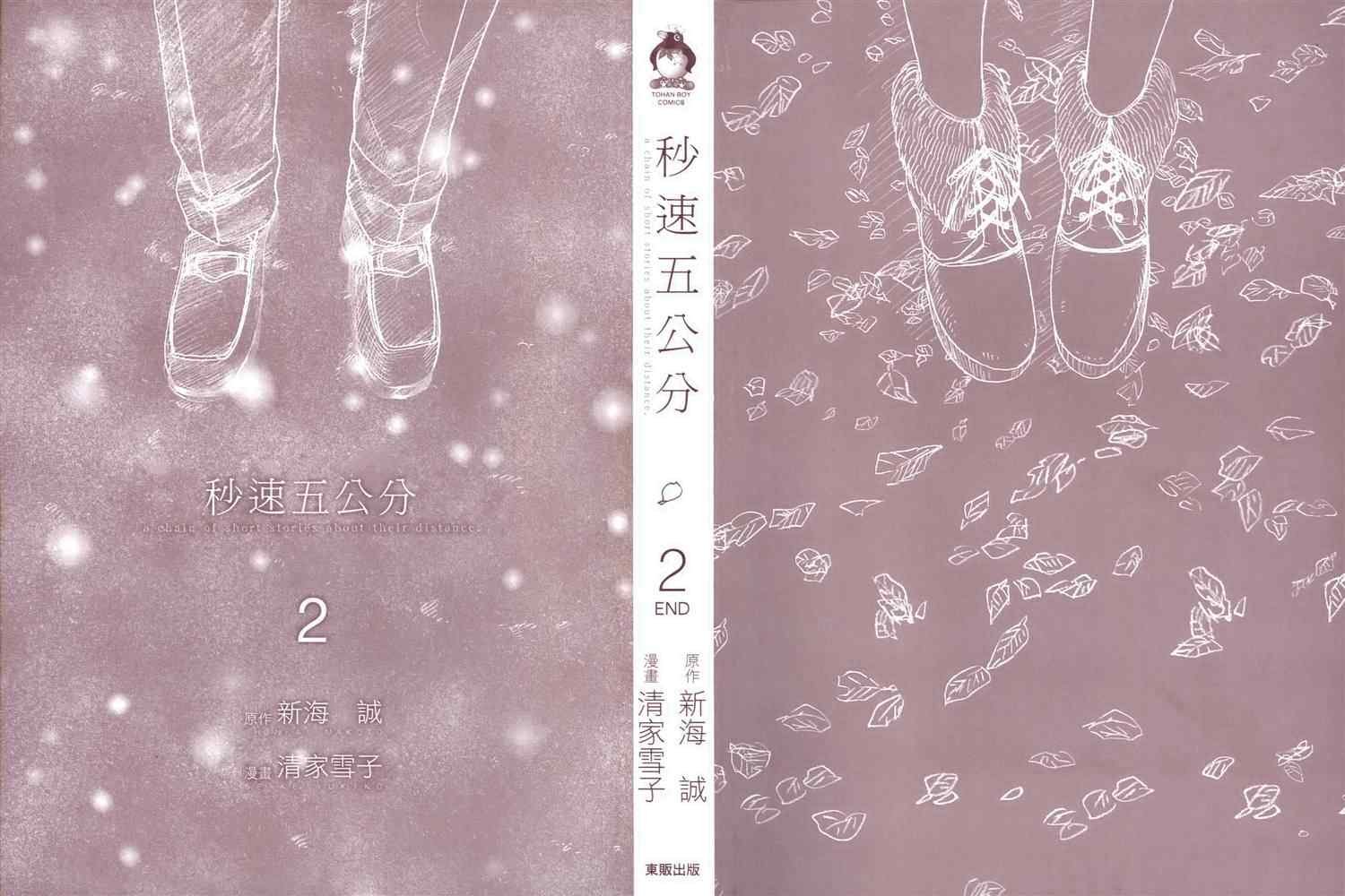 第2卷
