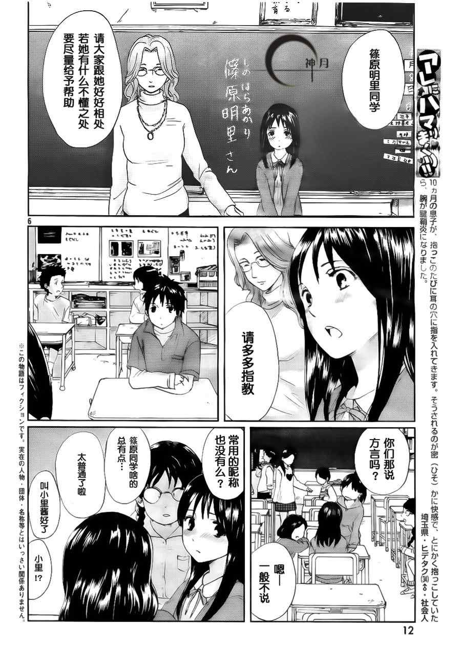 第1话