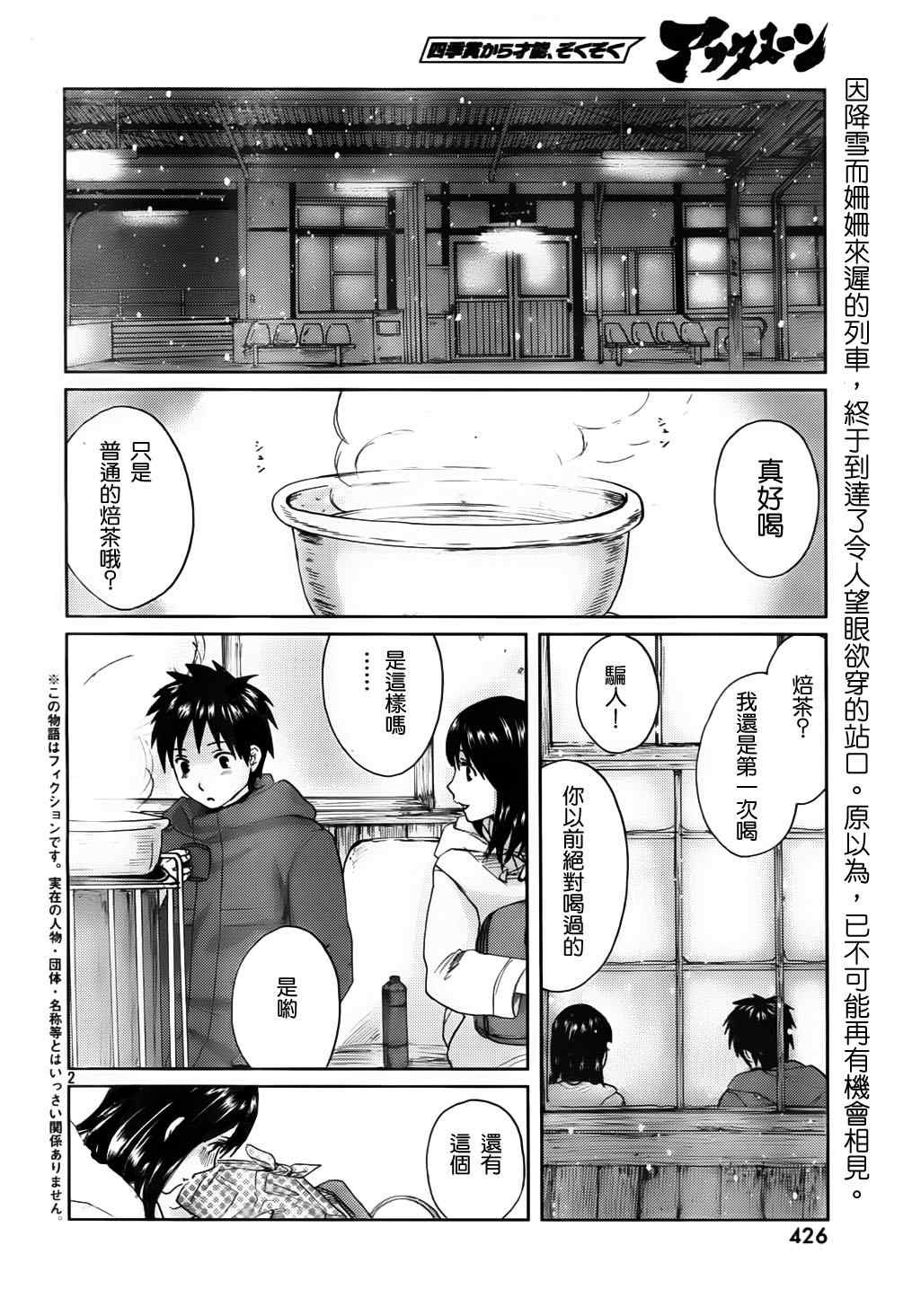 第3话