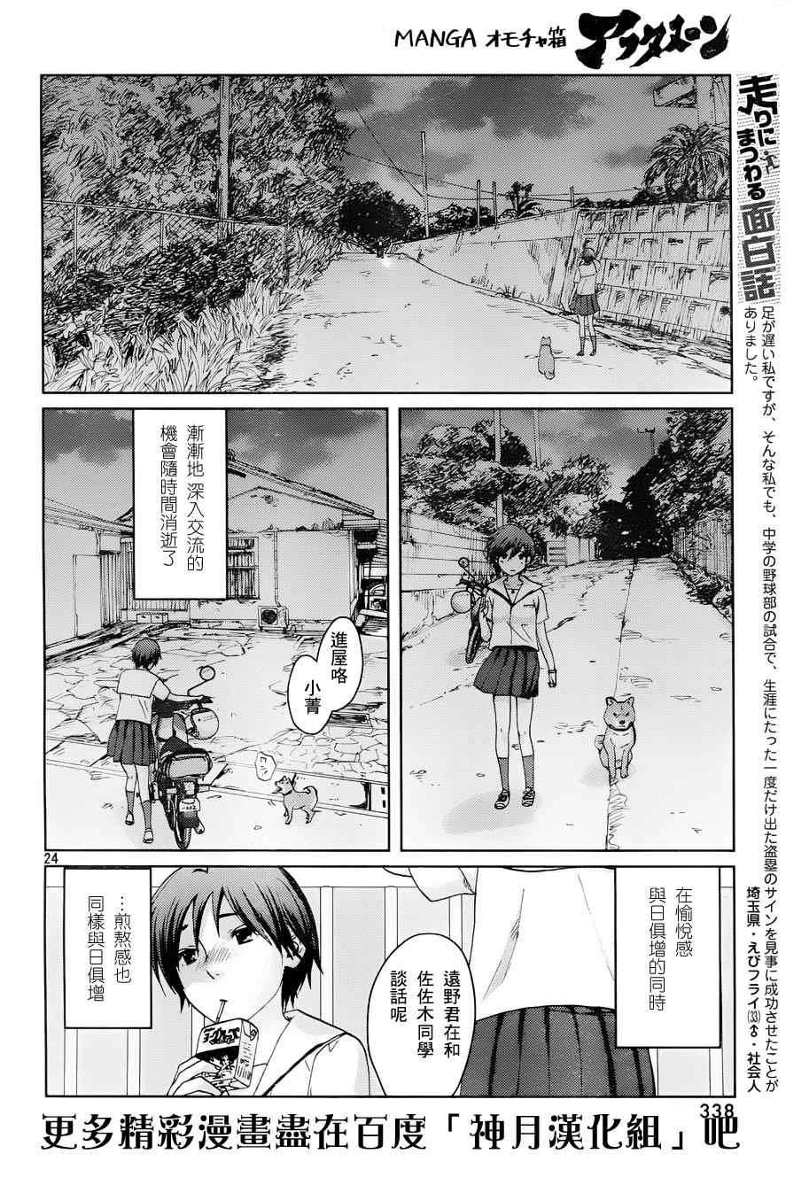 第4话