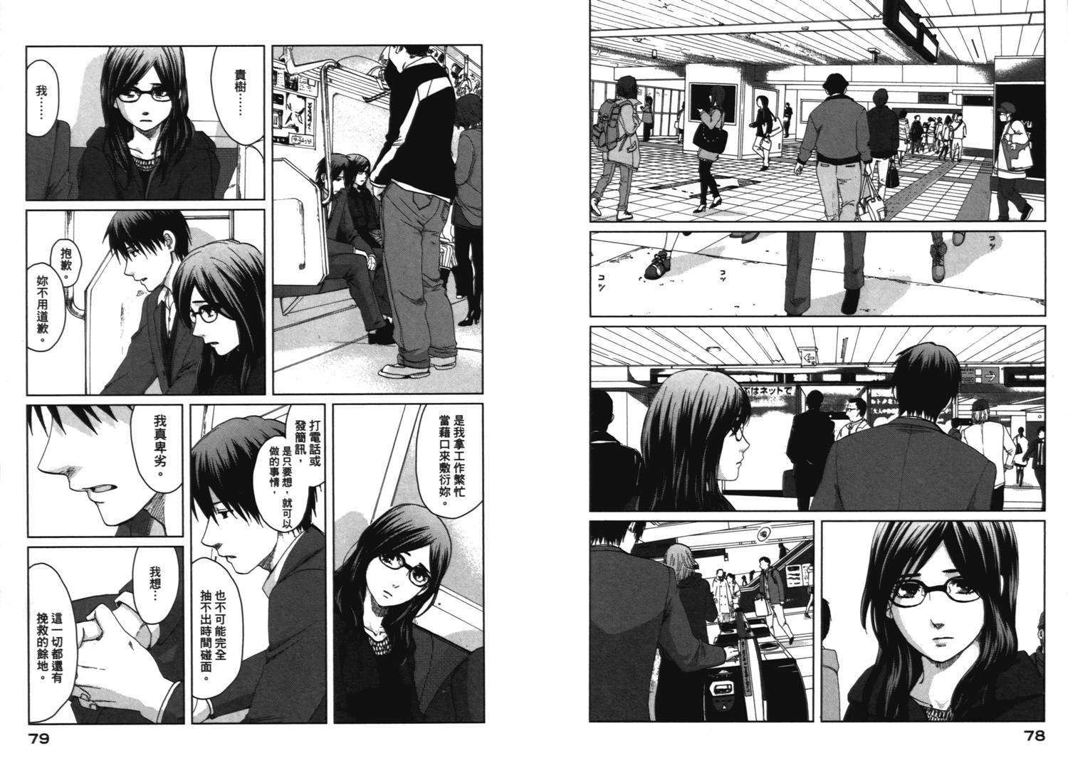 第8话