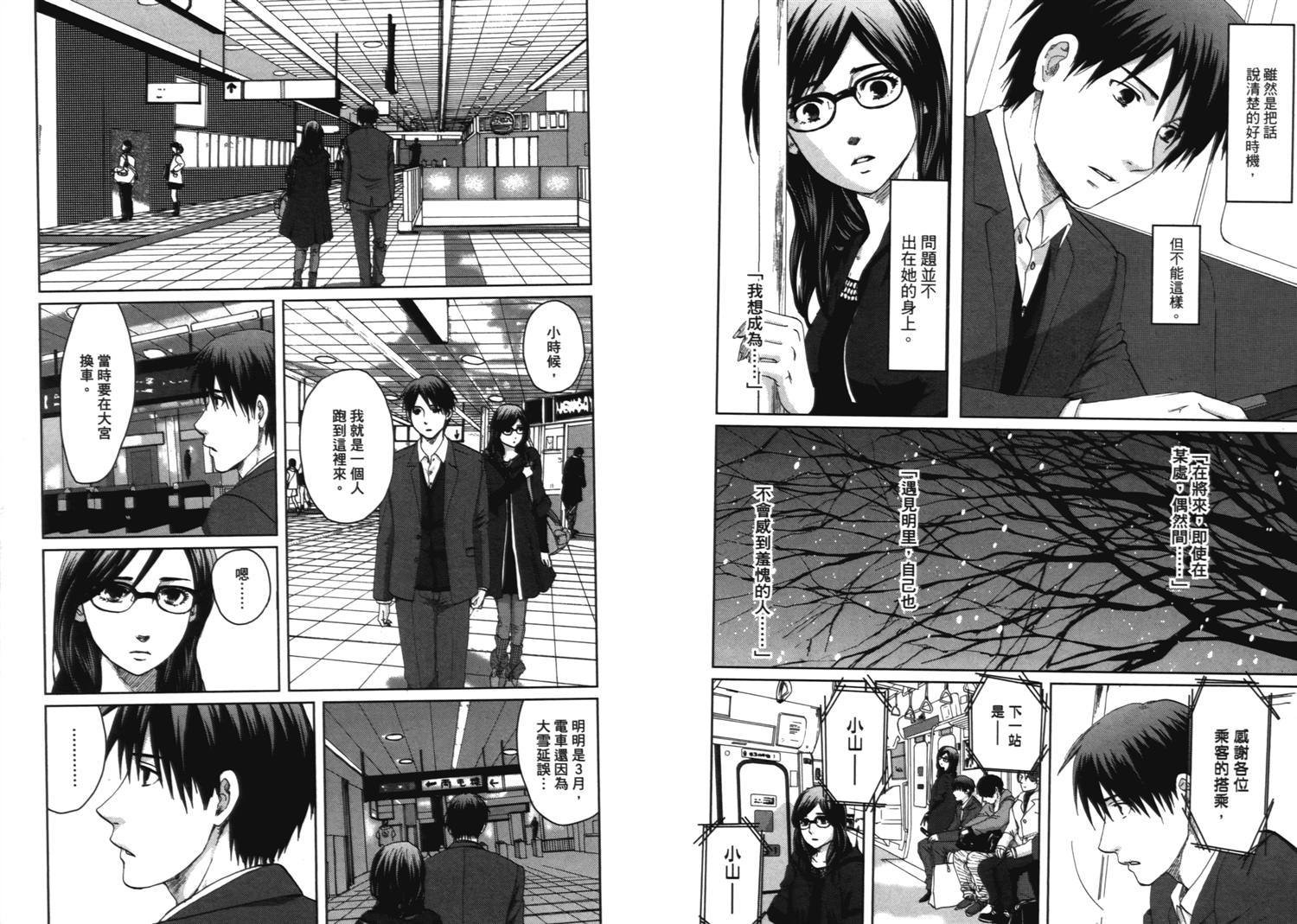 第8话