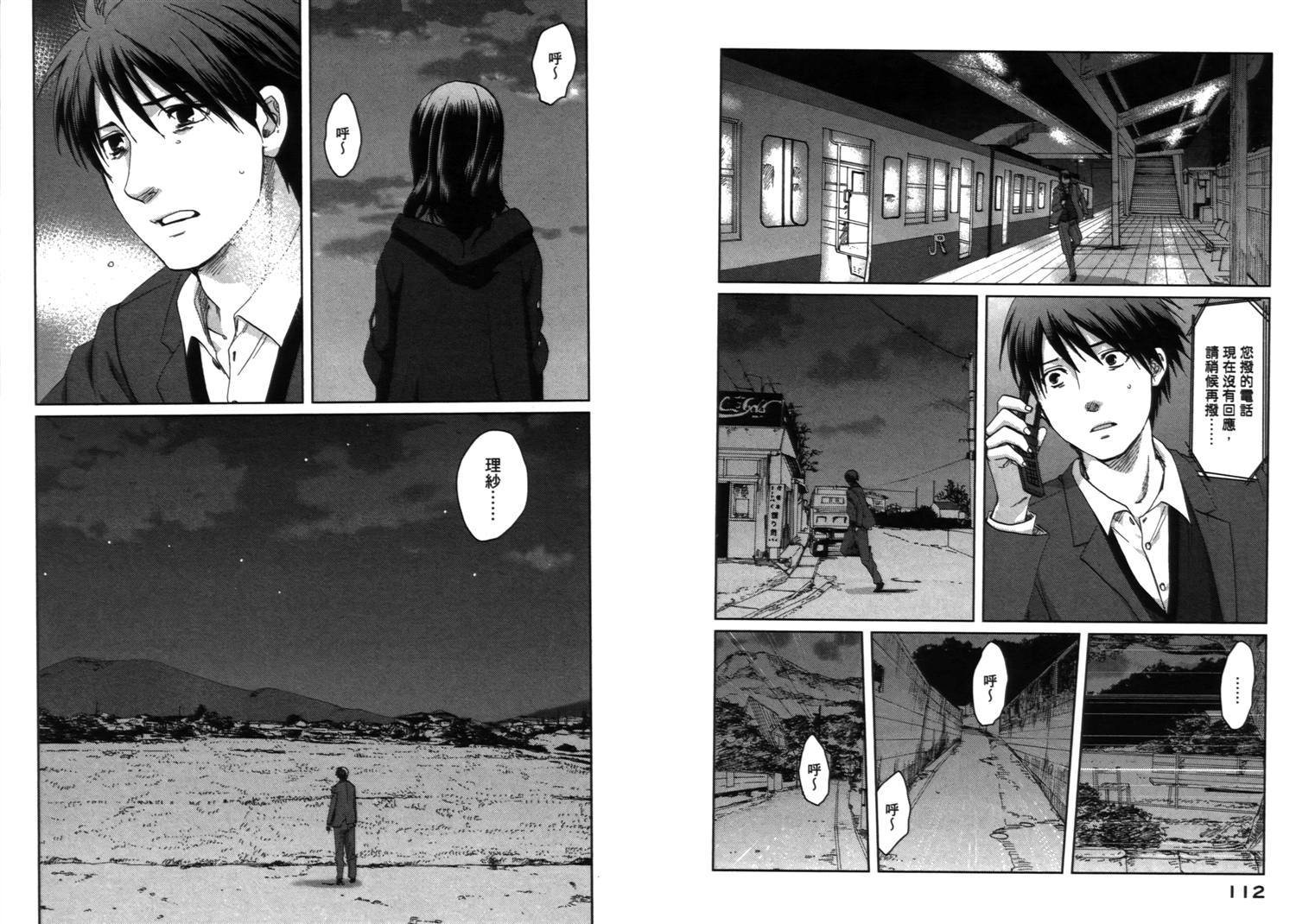第8话